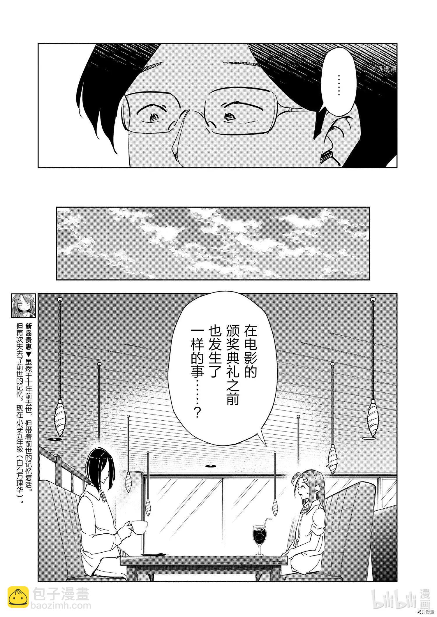 第83话8