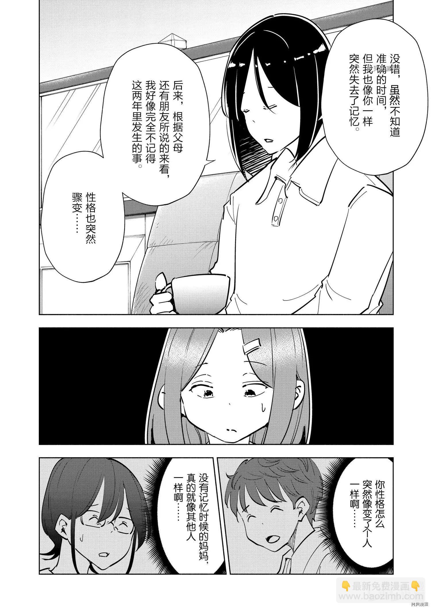第83话9