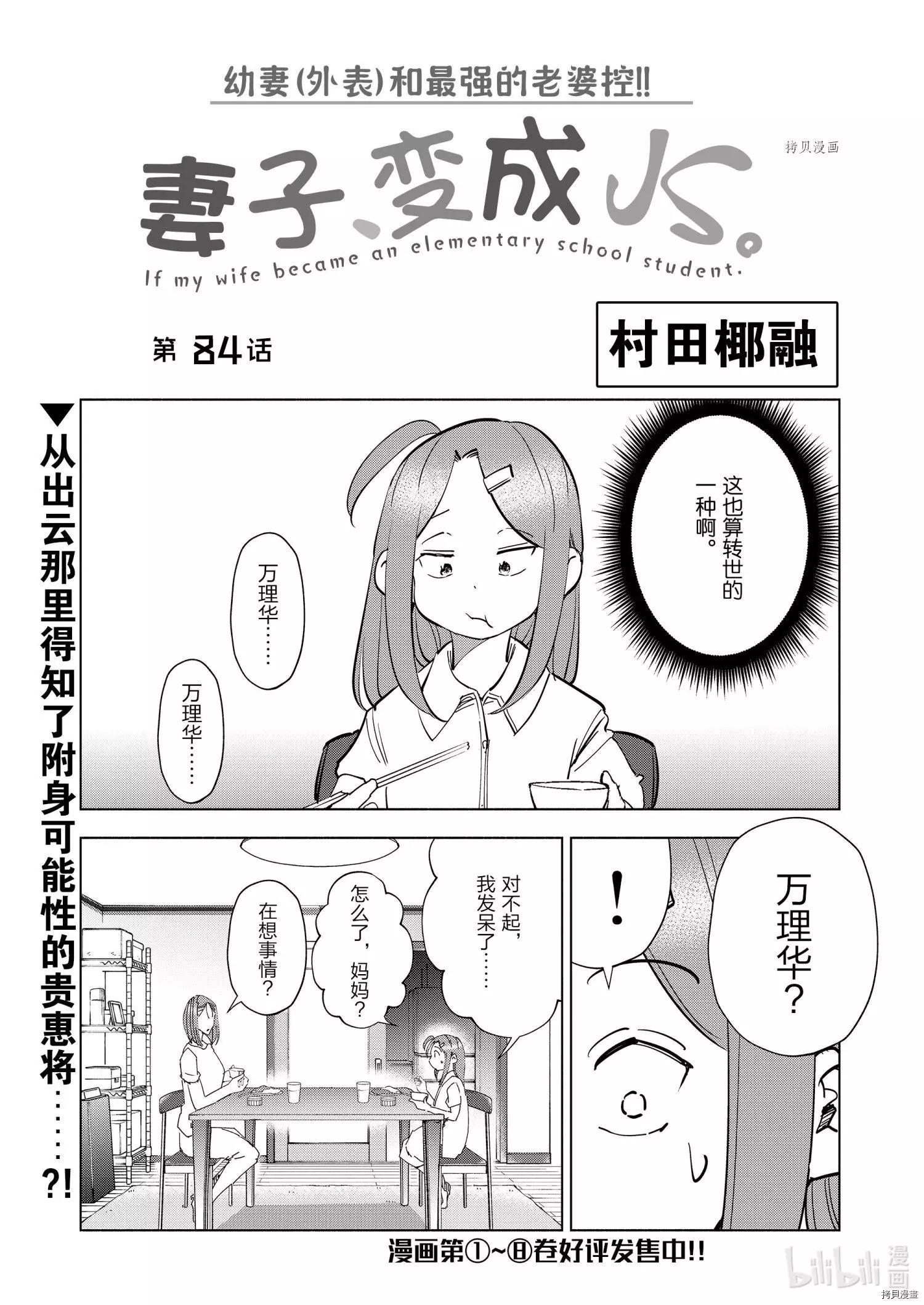 第84话0