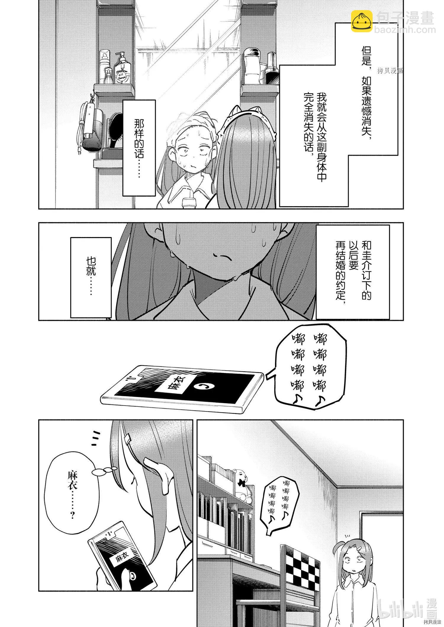 第84话10