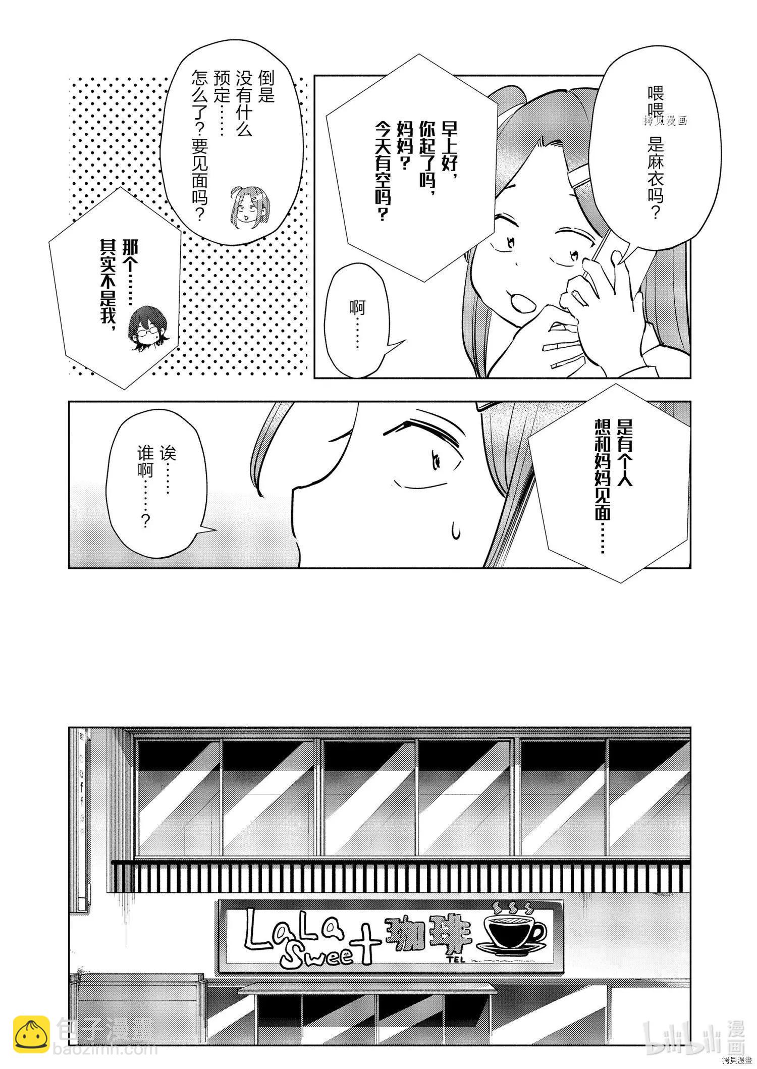 第84话11