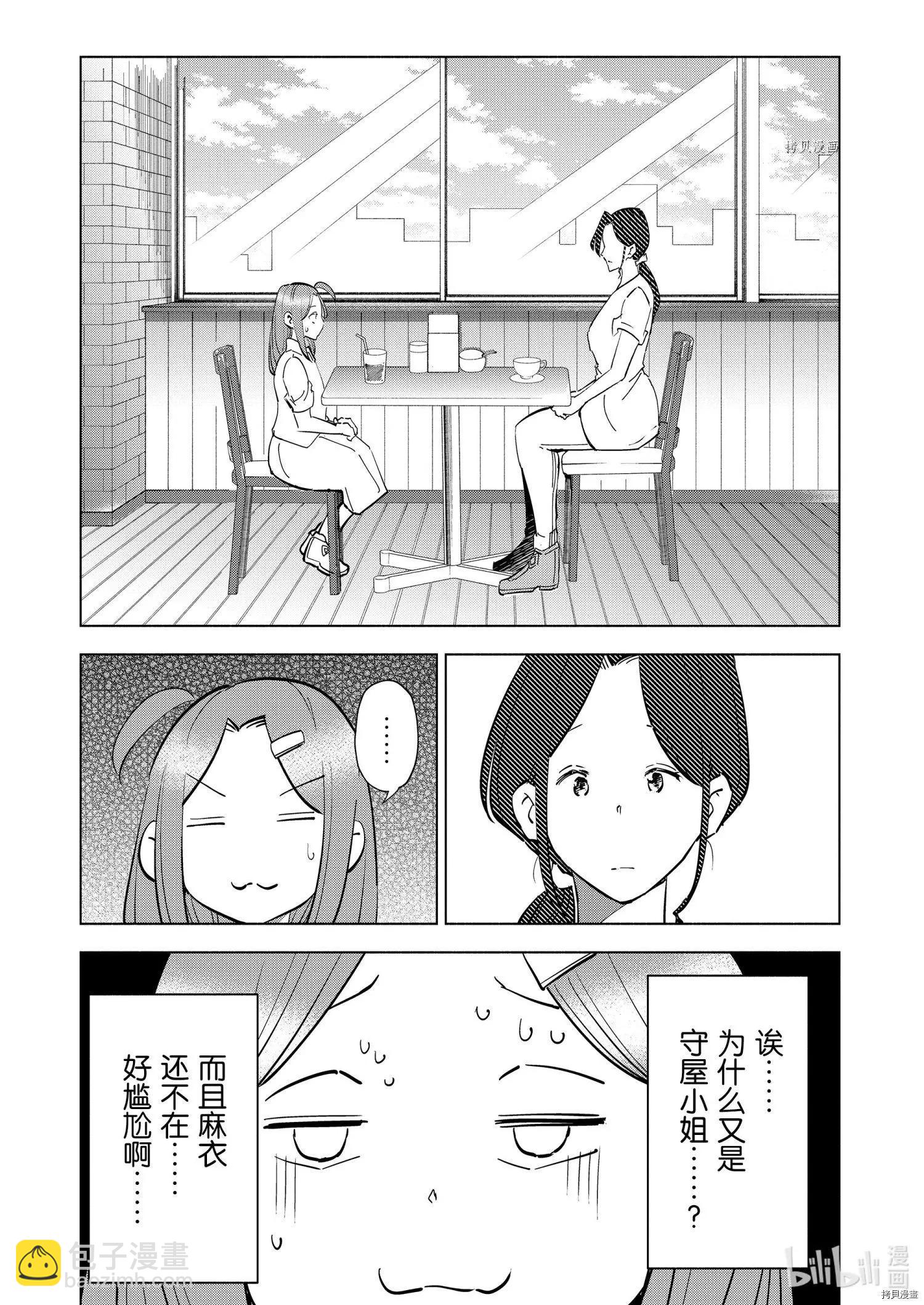 第84话12