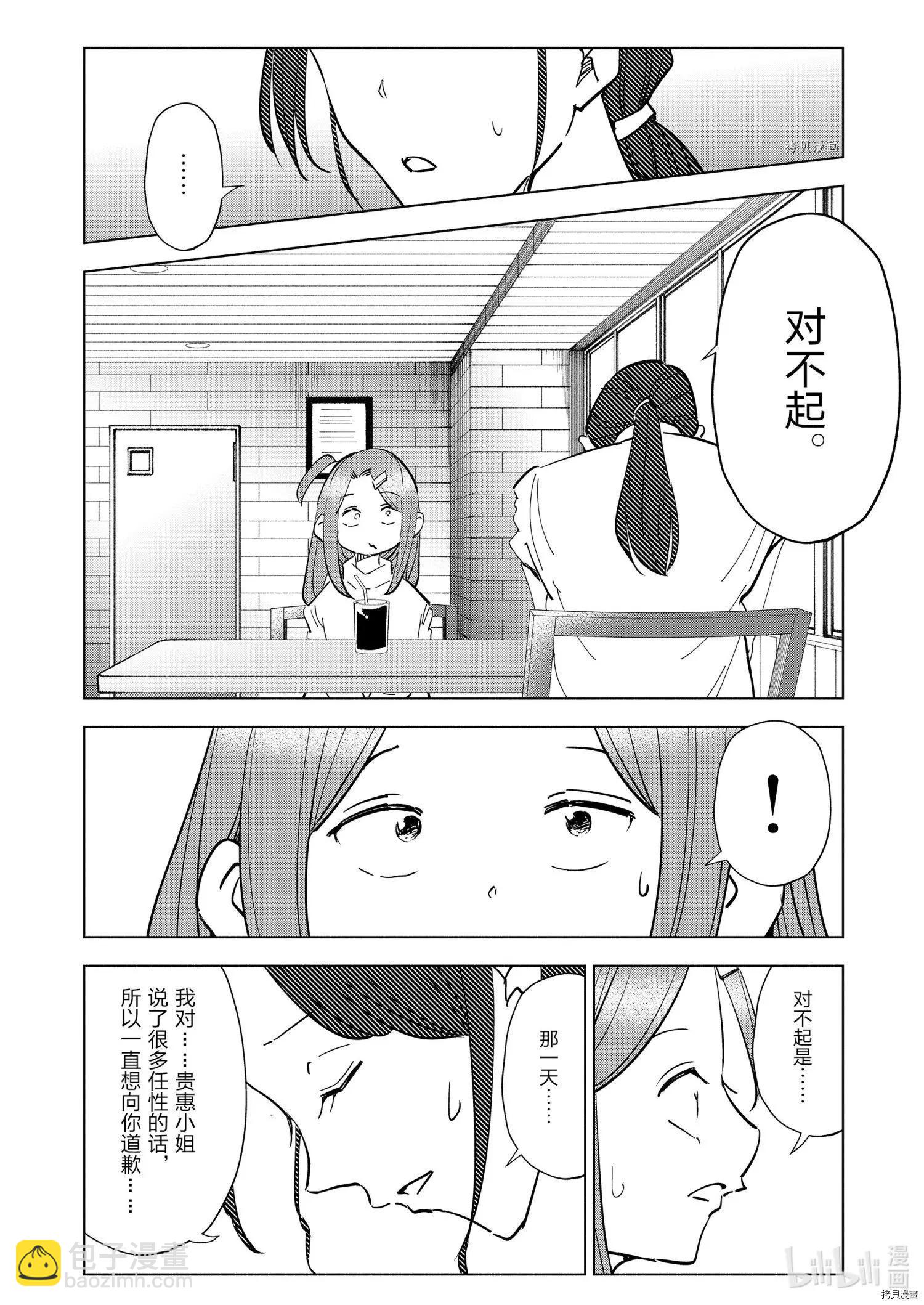 第84话13