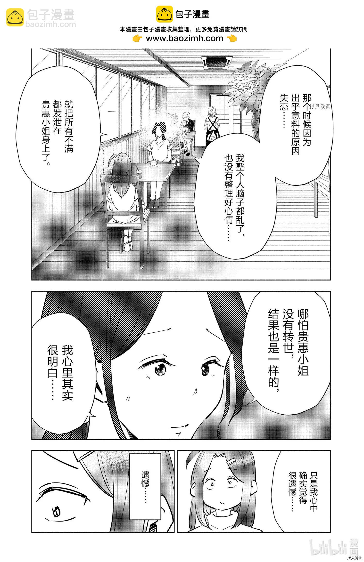 第84话14