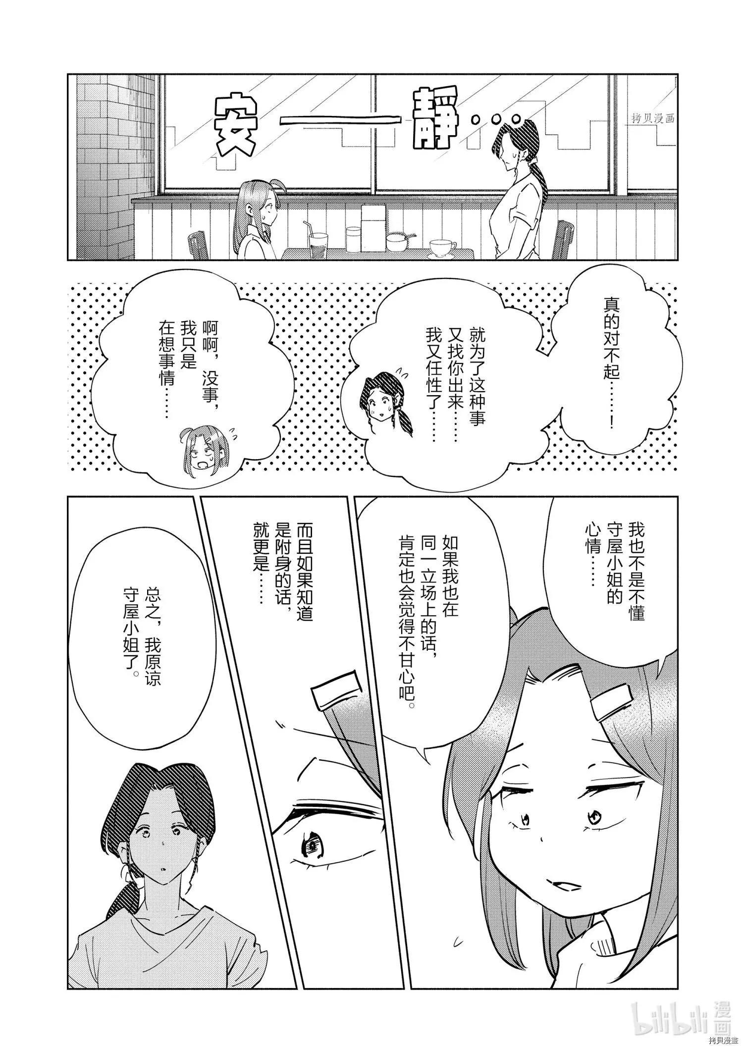 第84话15