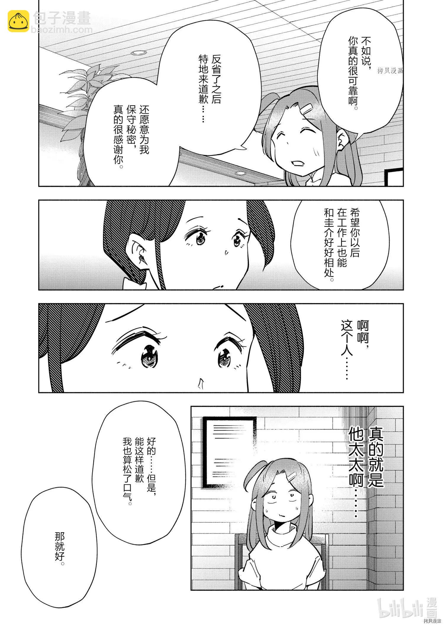 第84话16