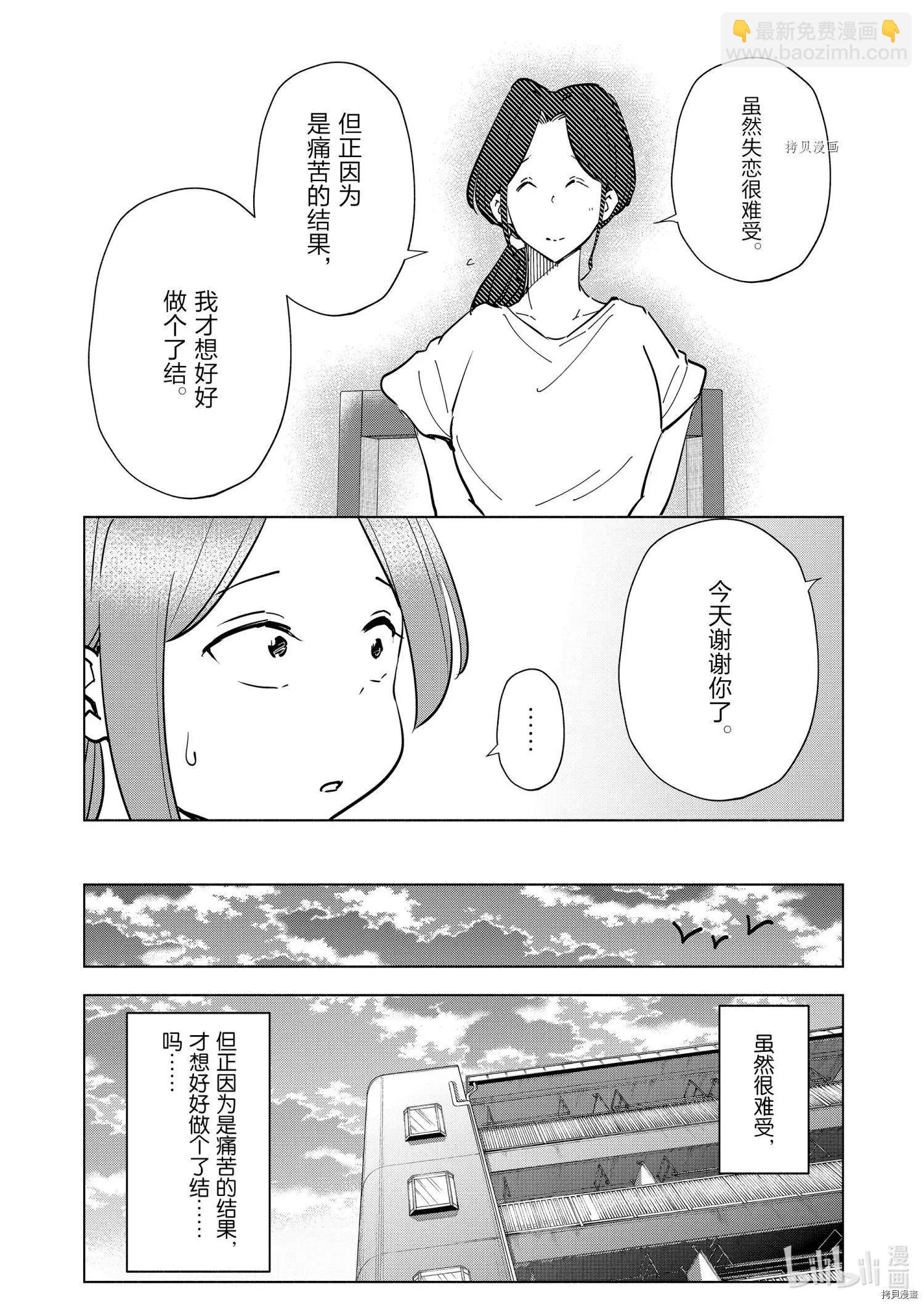 第84话17