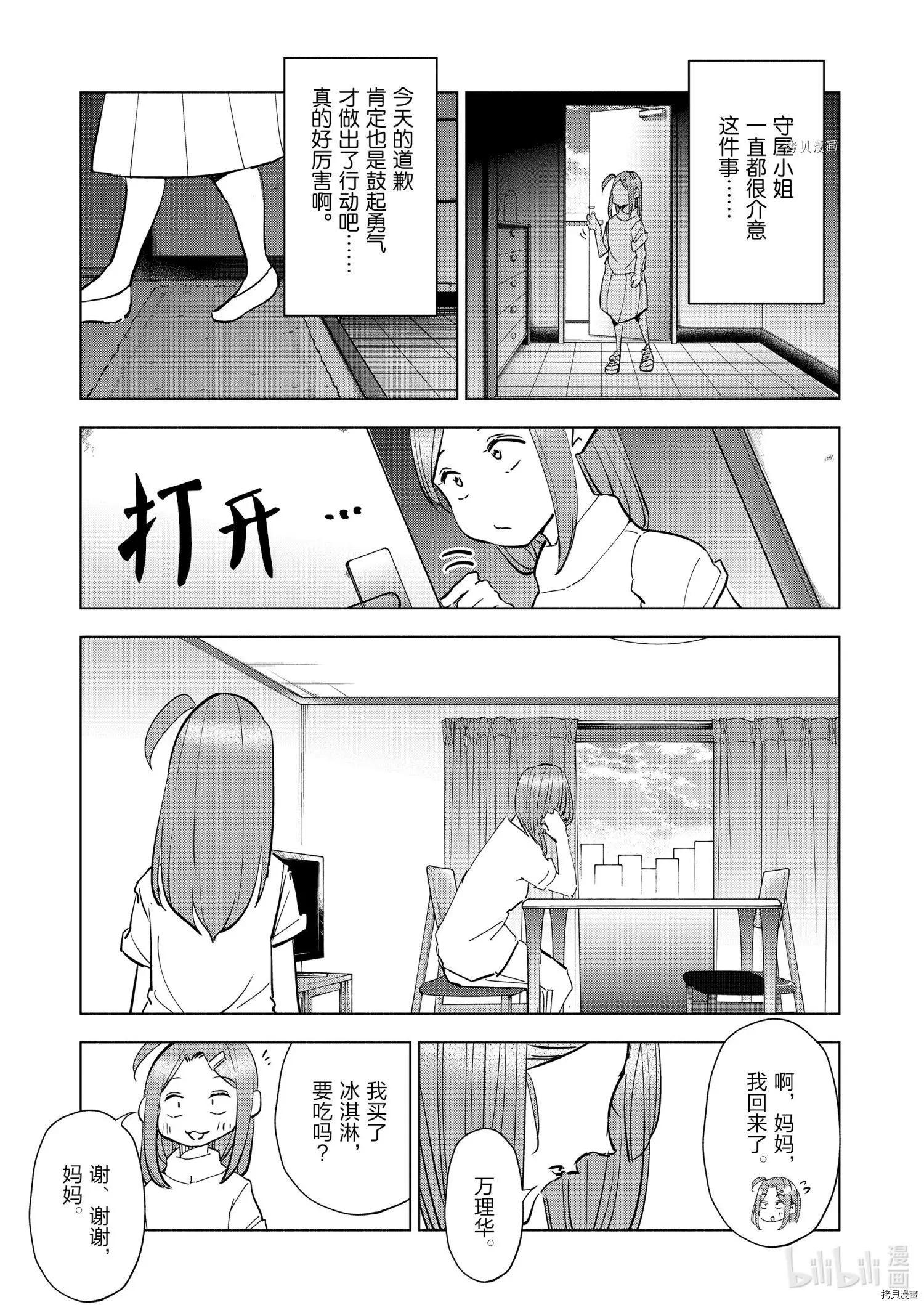 第84话18
