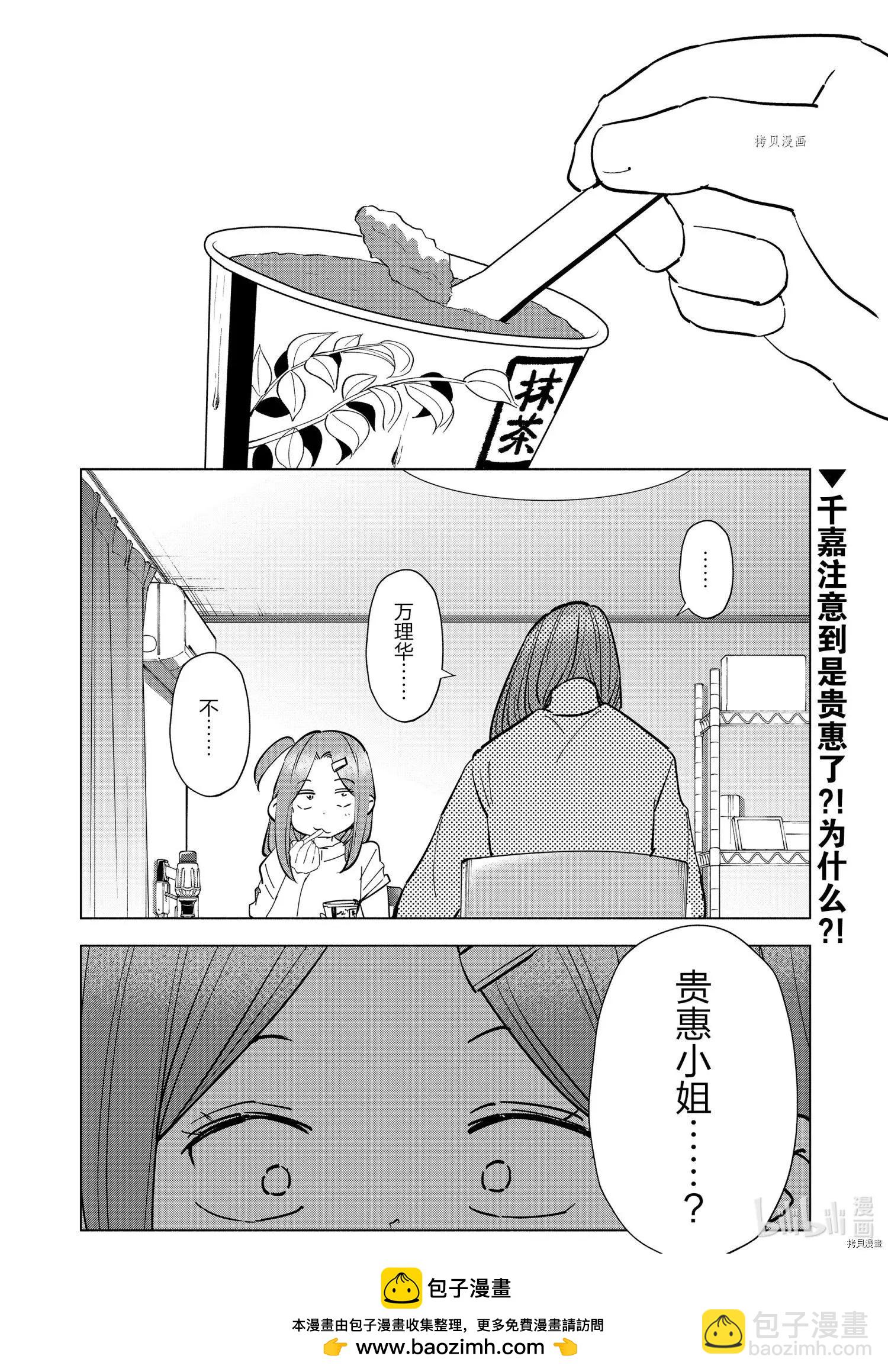 第84话19