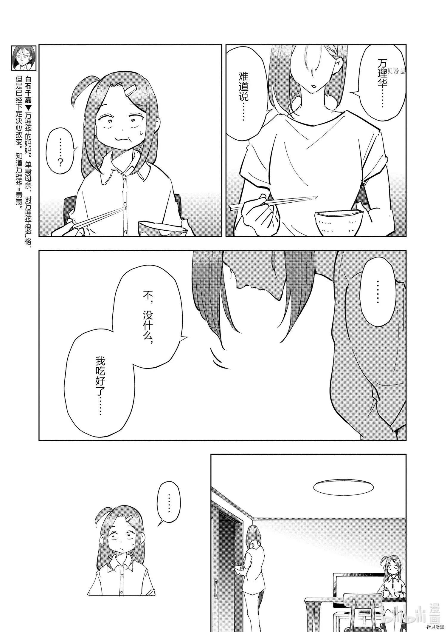 第84话2