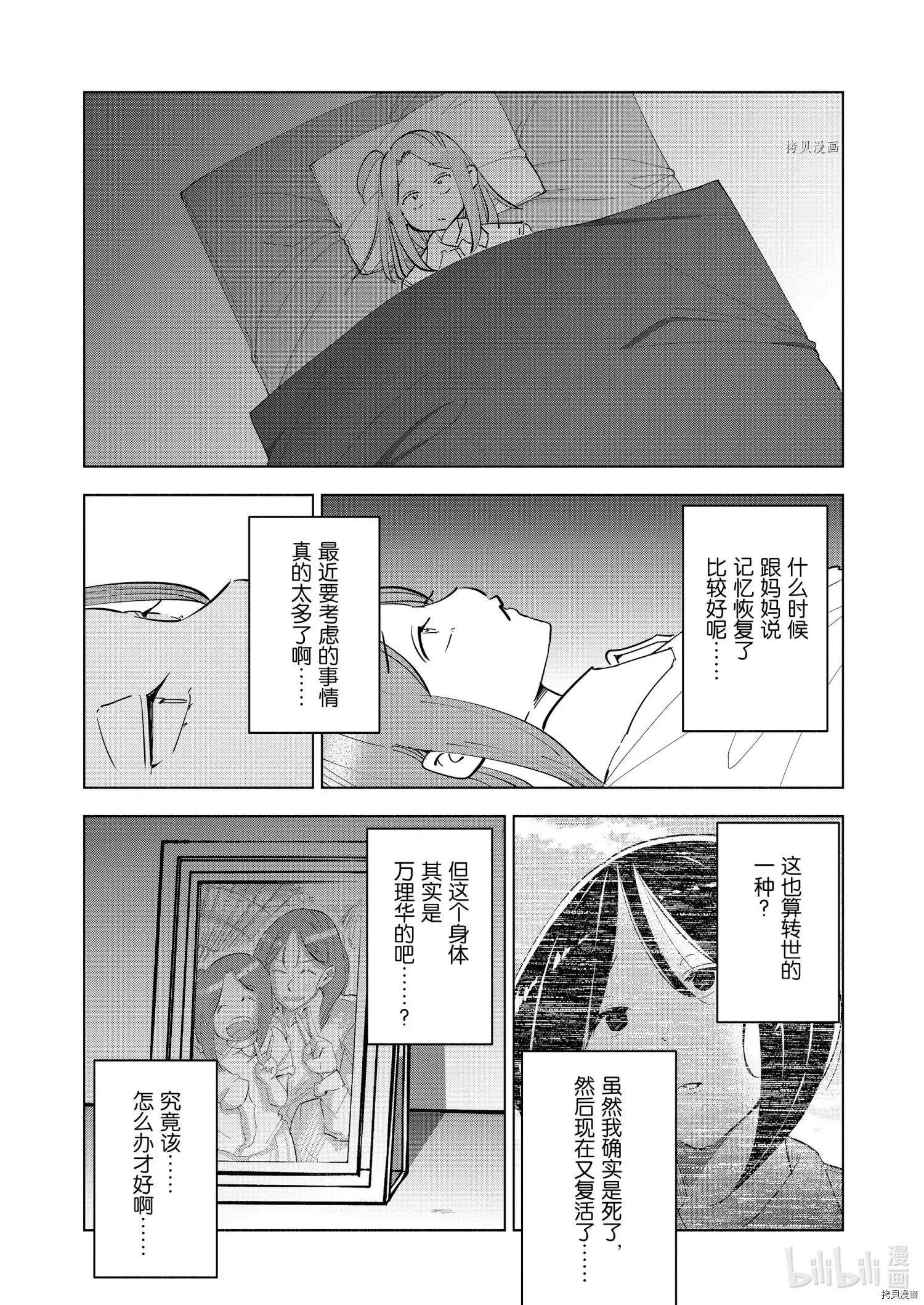 第84话3