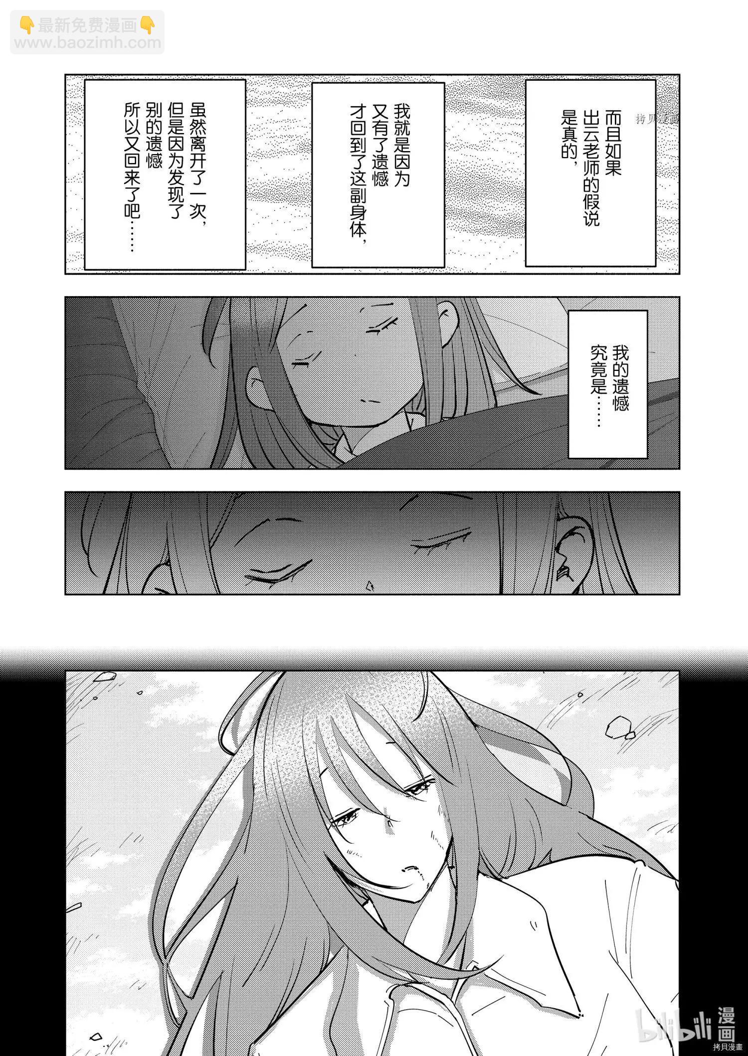 第84话4