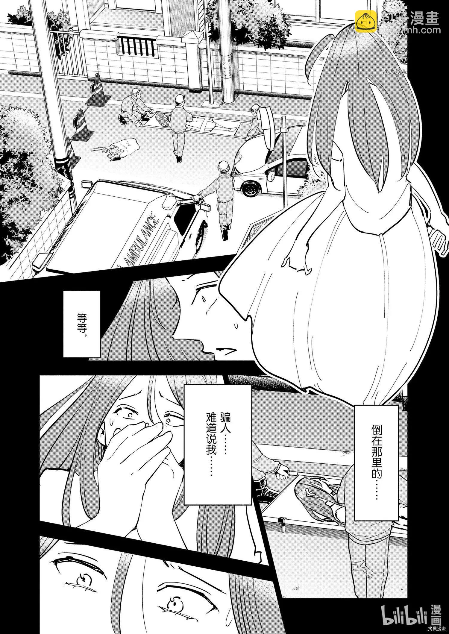 第84话6