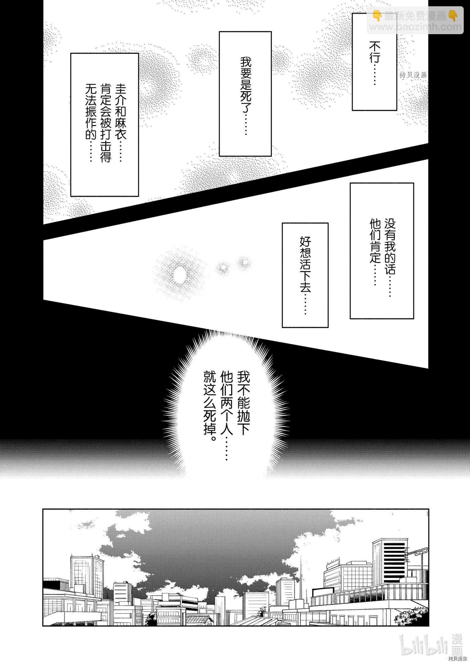 第84话7