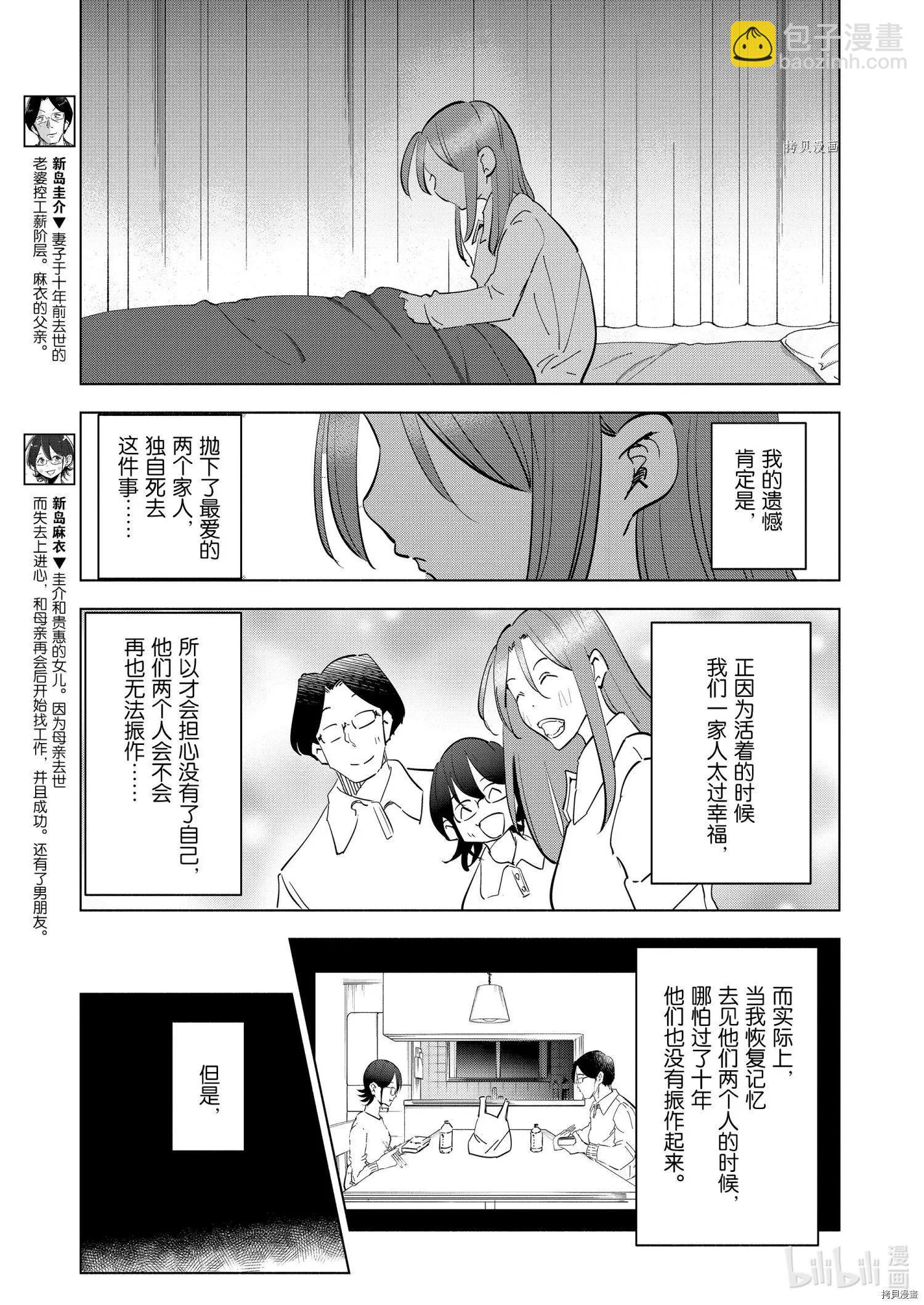 第84话8