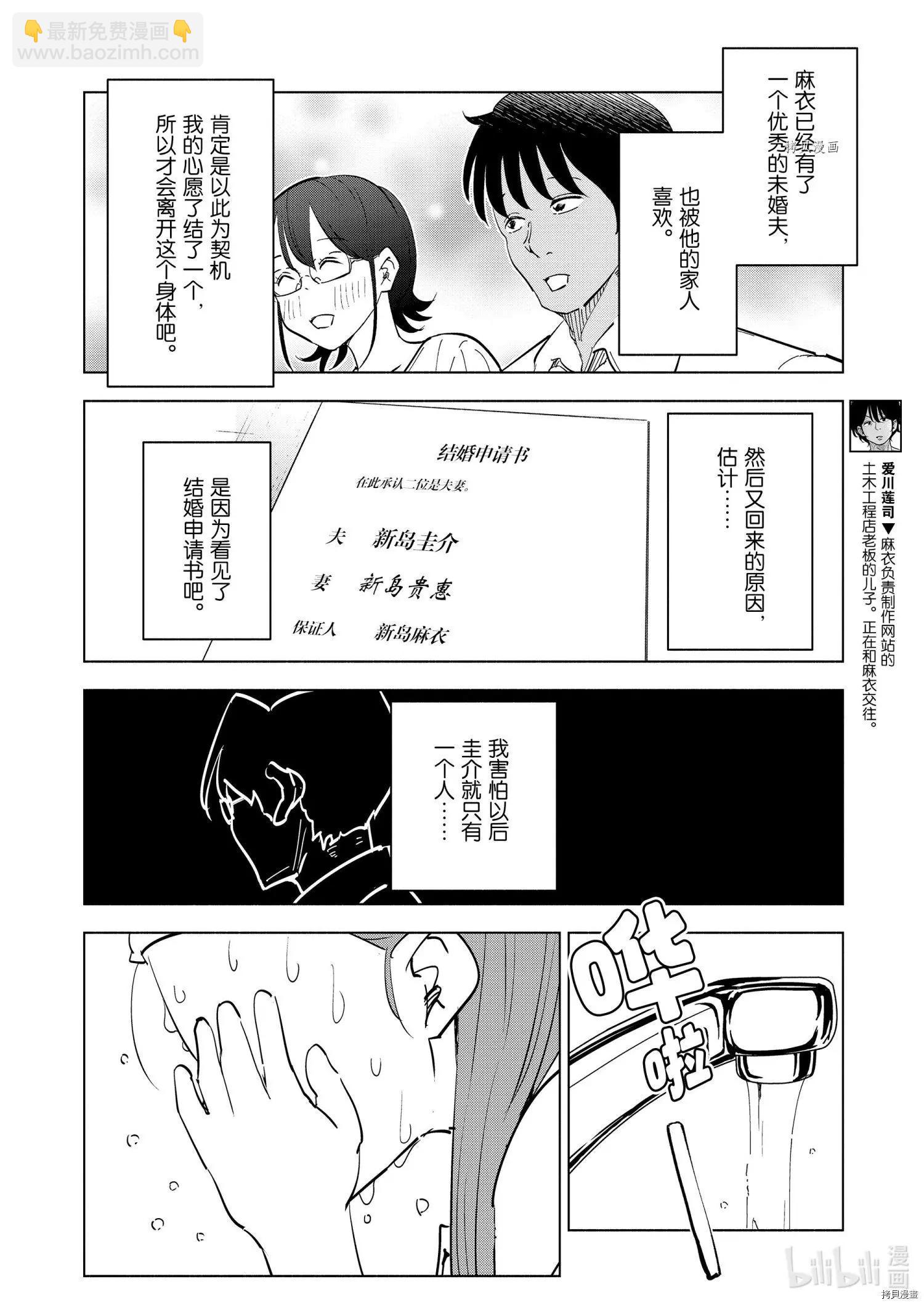 第84话9
