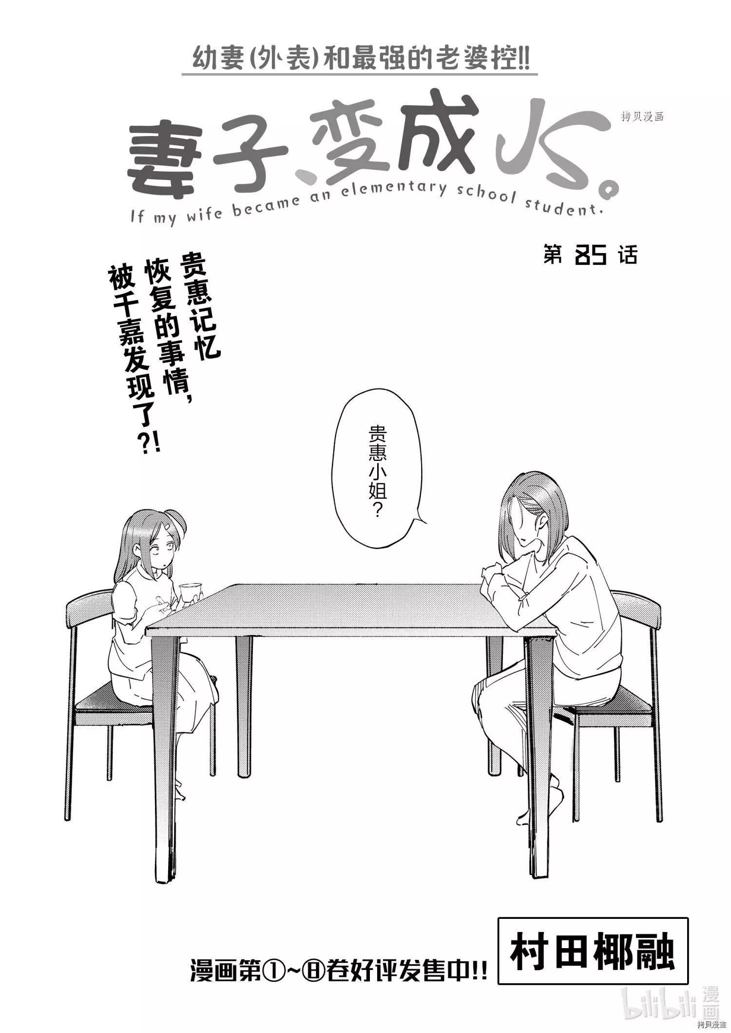 第85话0