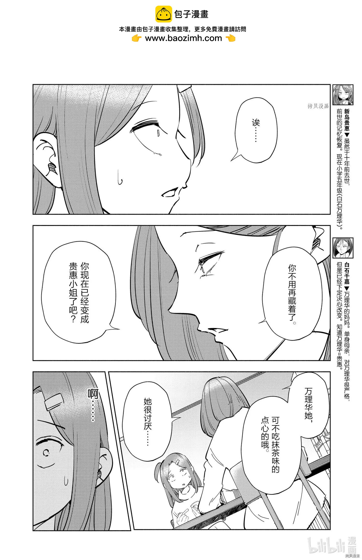 第85话1