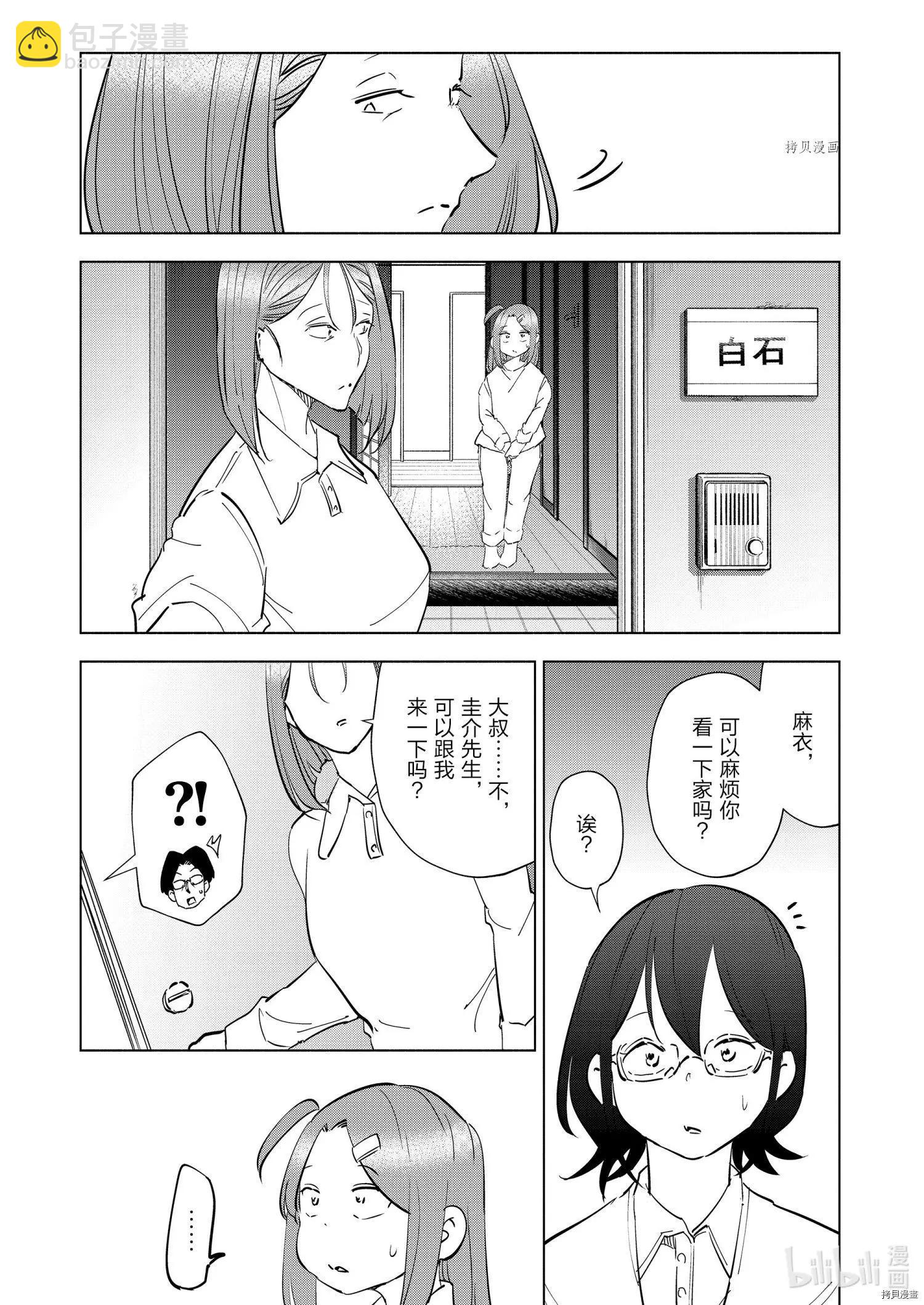 第85话10