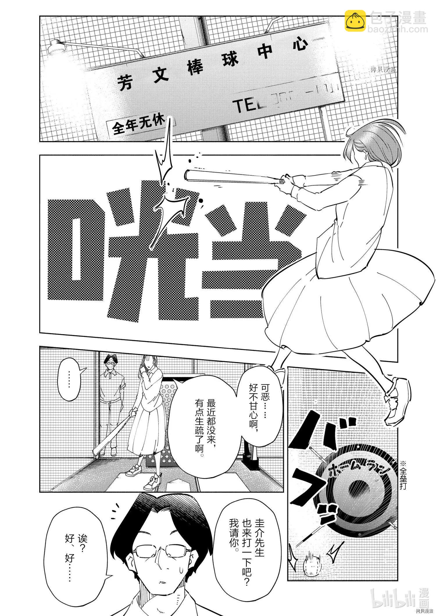 第85话11