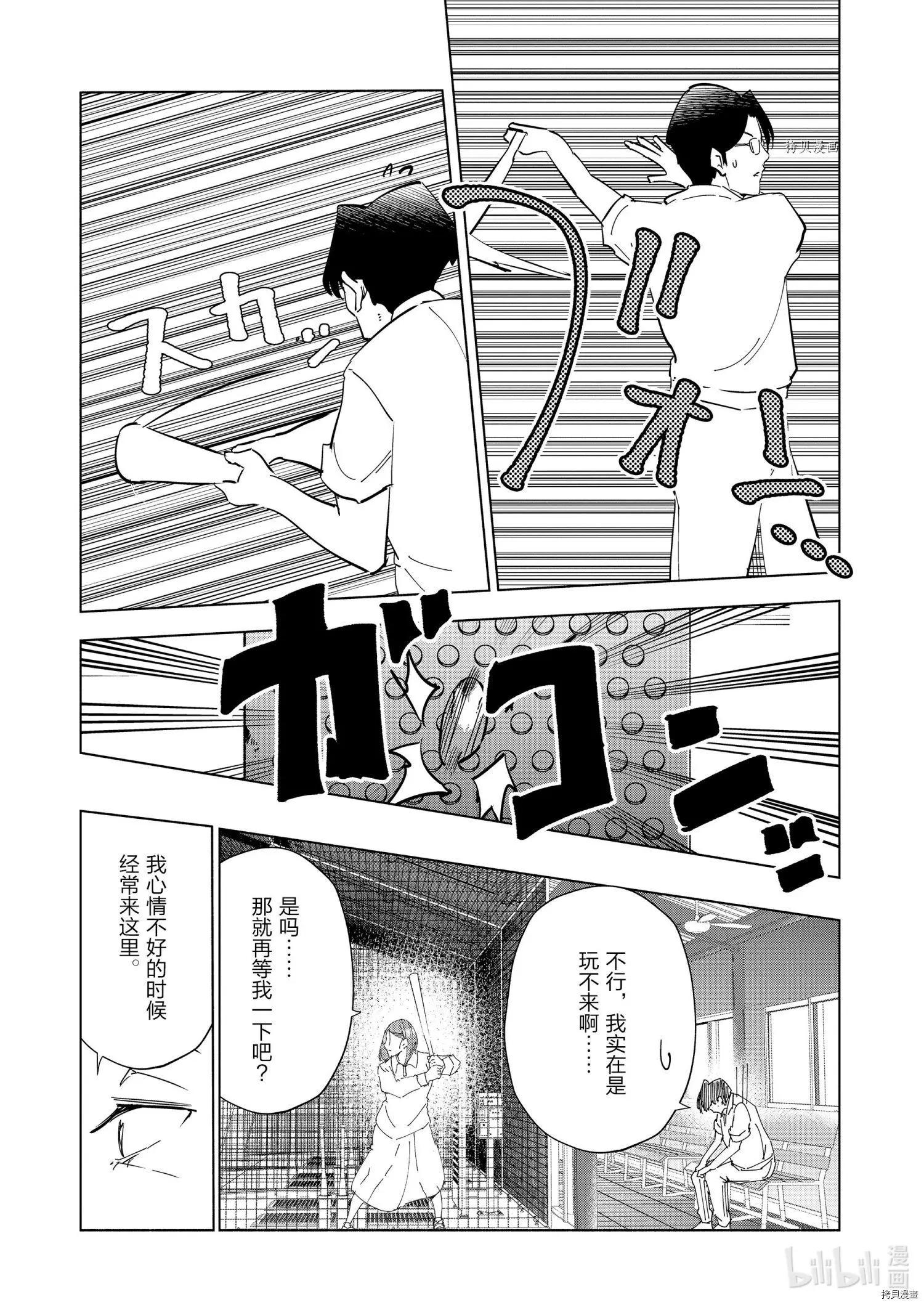 第85话12