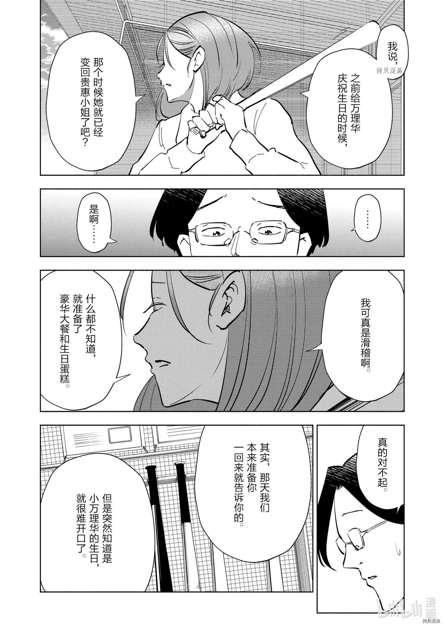 第85话13