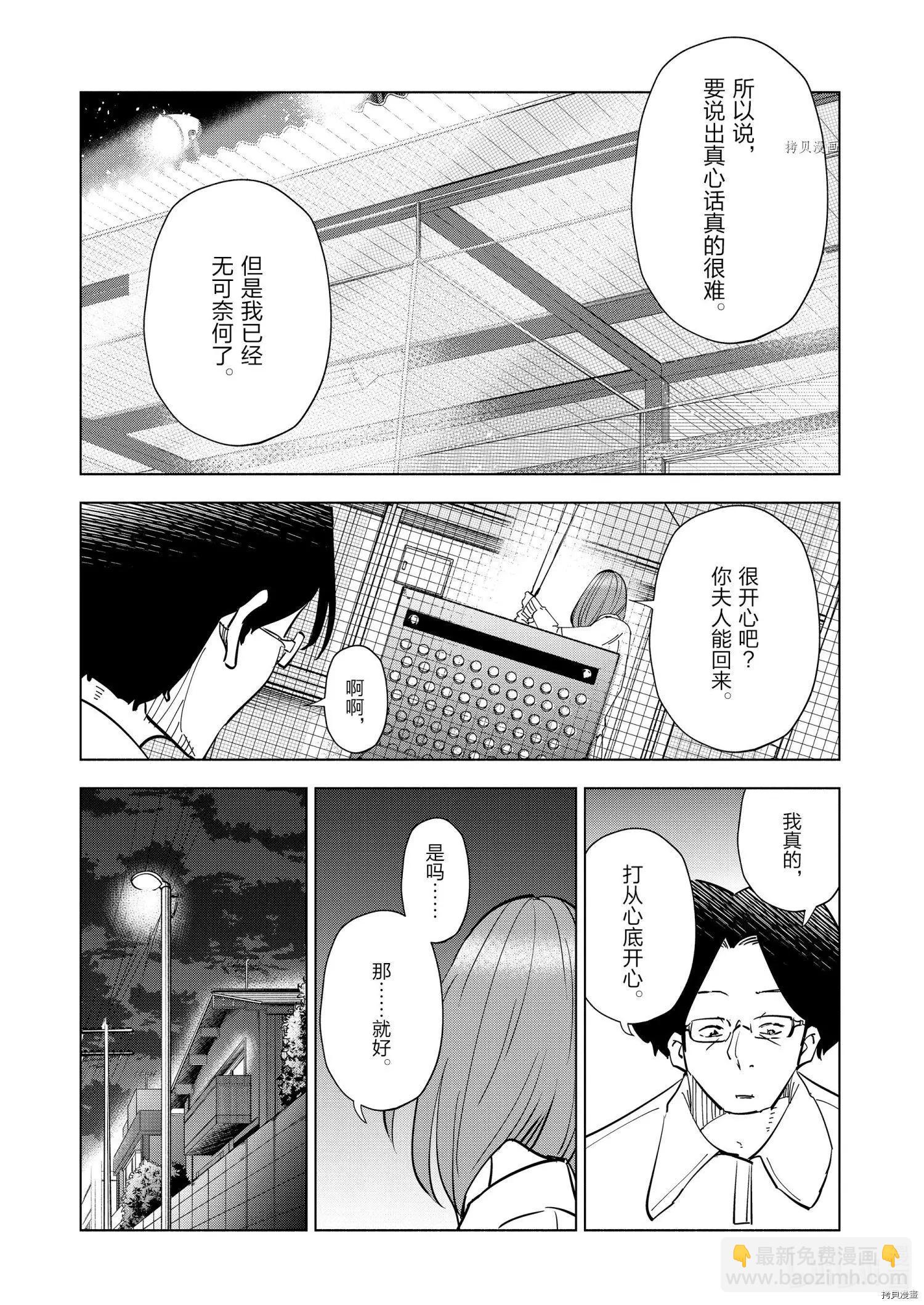 第85话16