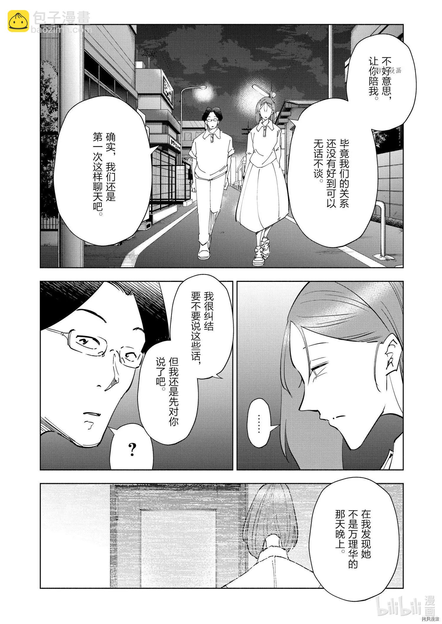 第85话17