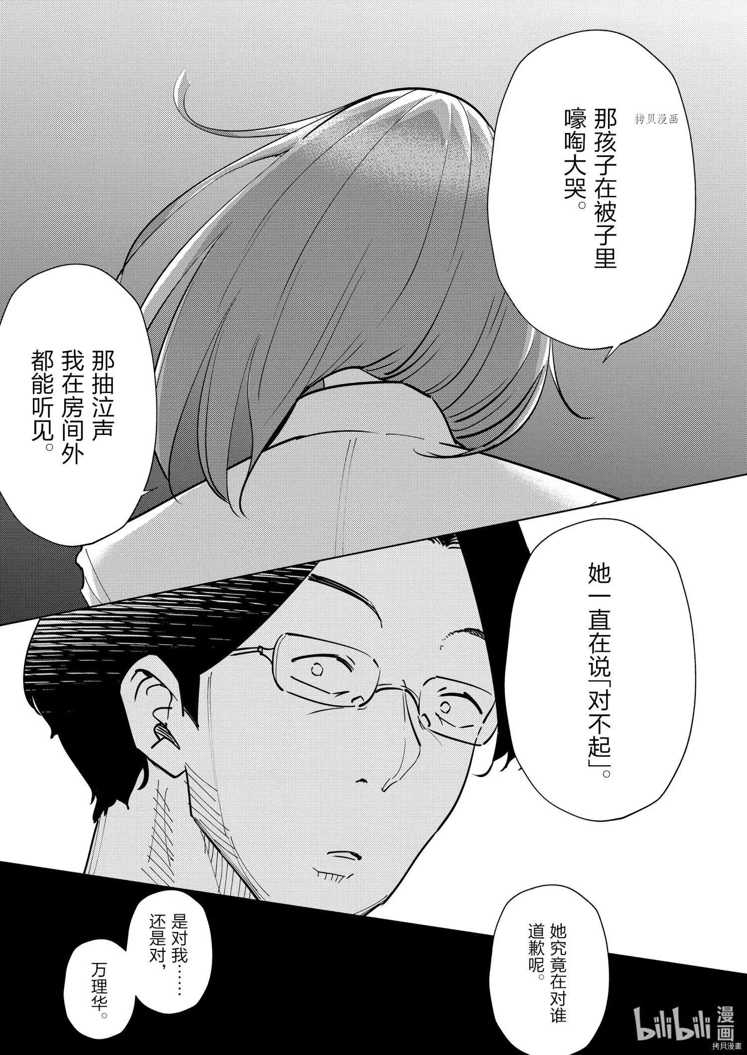 第85话18