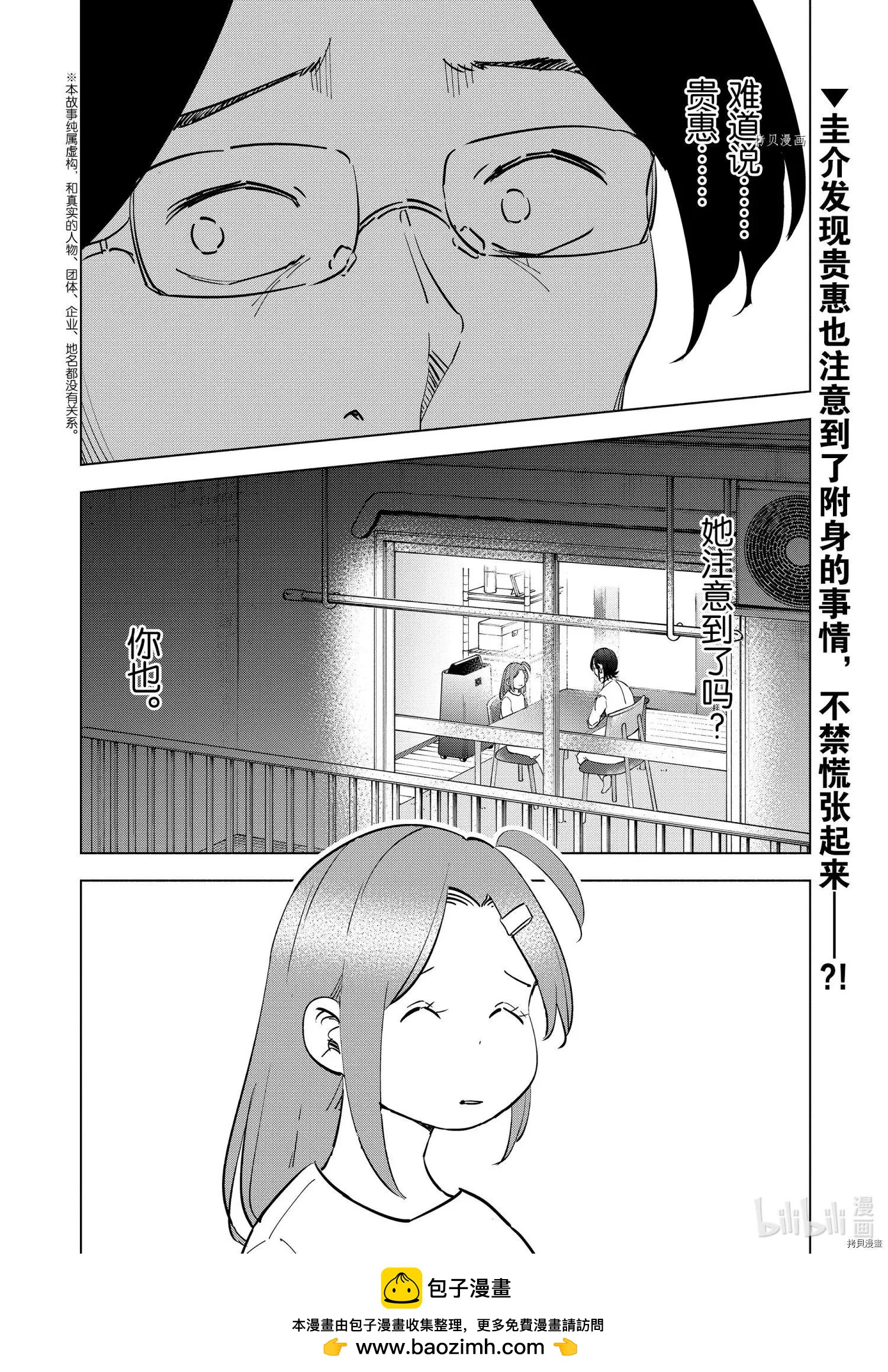 第85话19