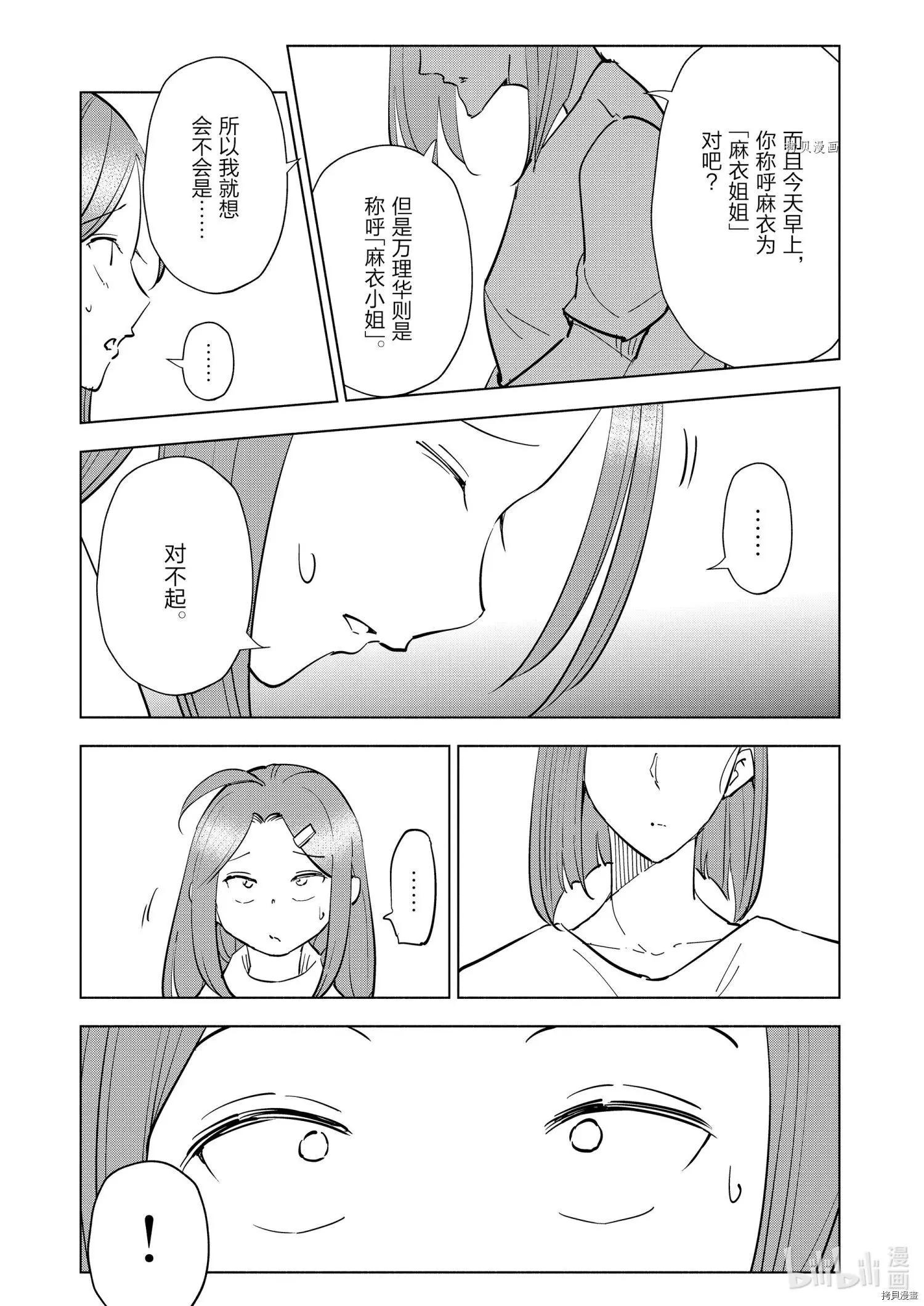 第85话2