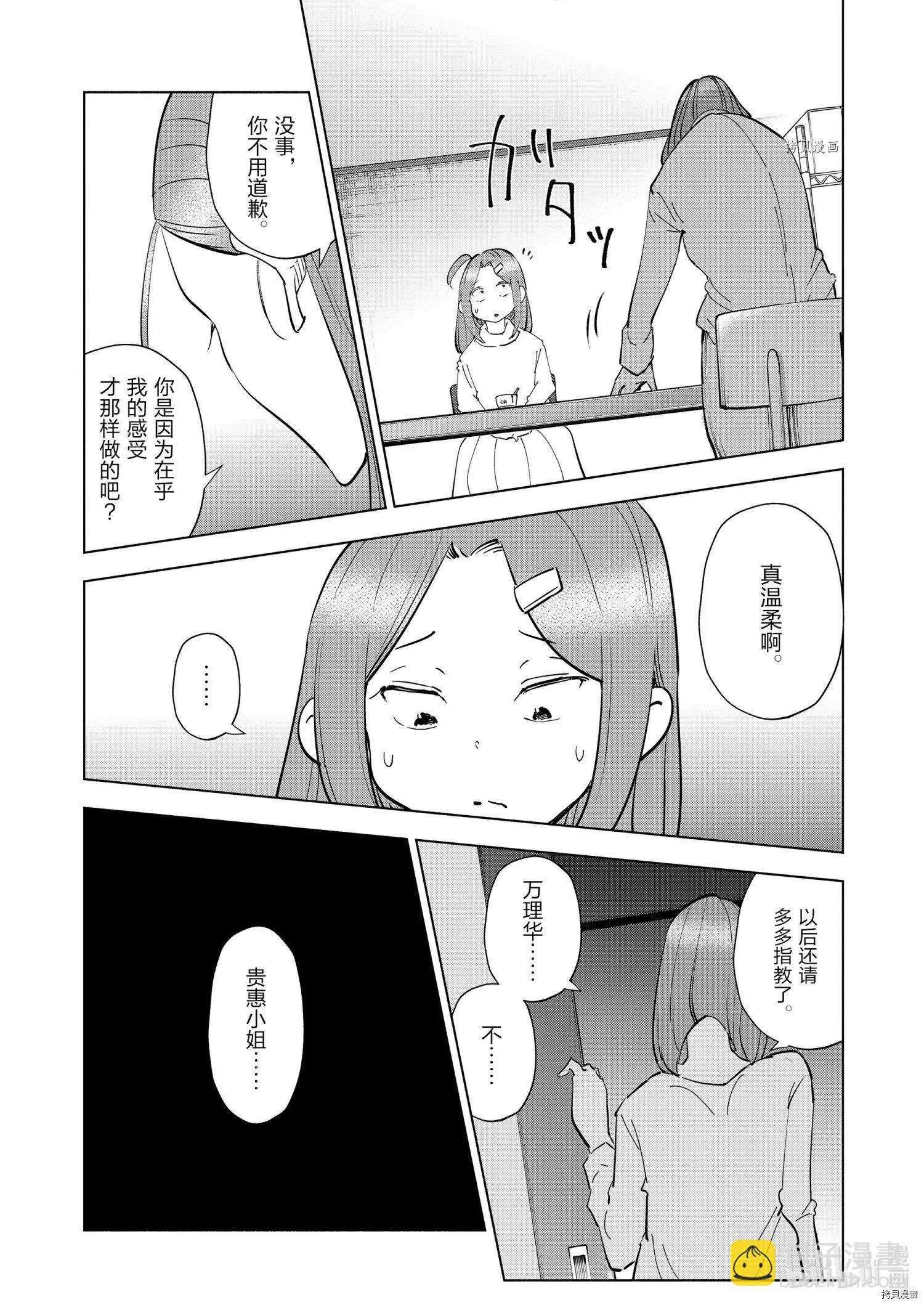 第85话5