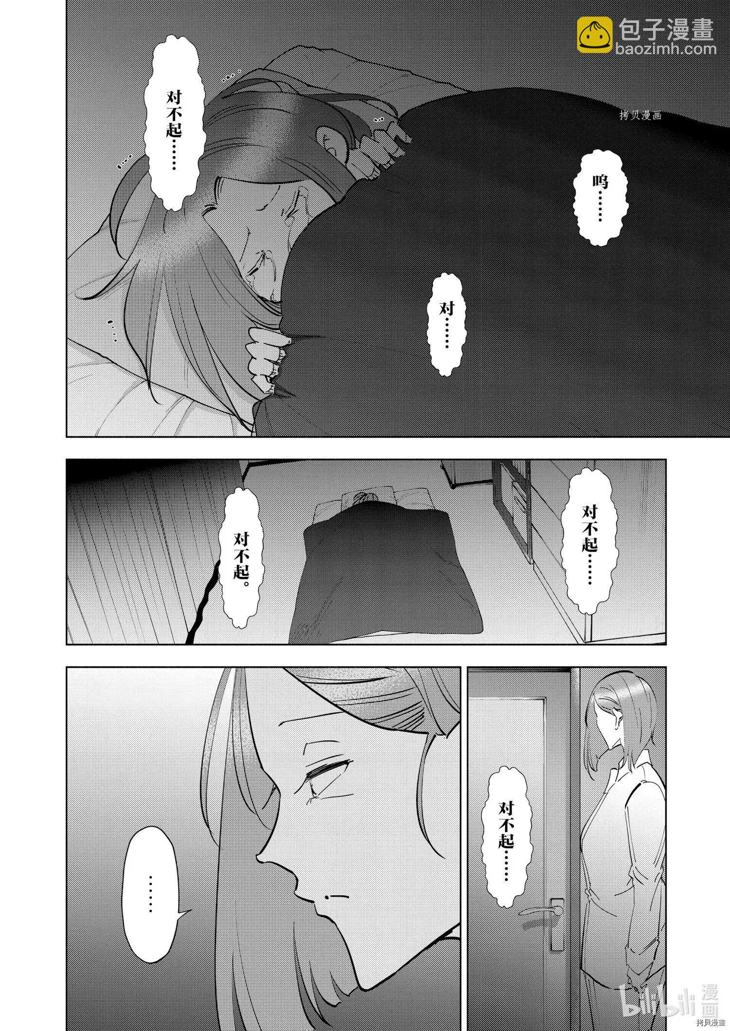 第85话7
