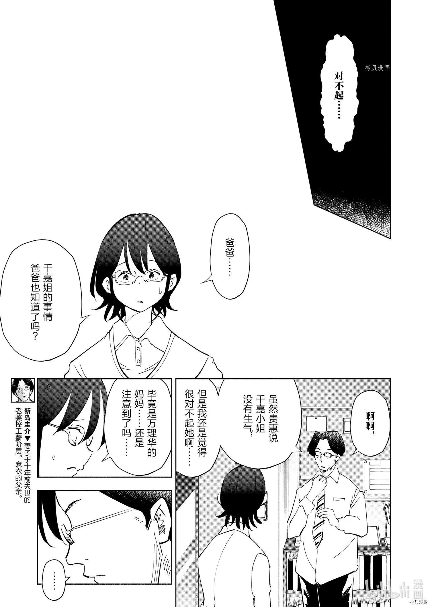 第85话8