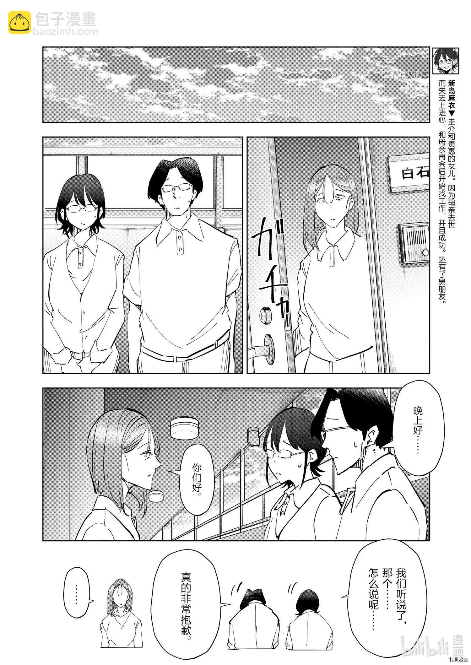 第85话9