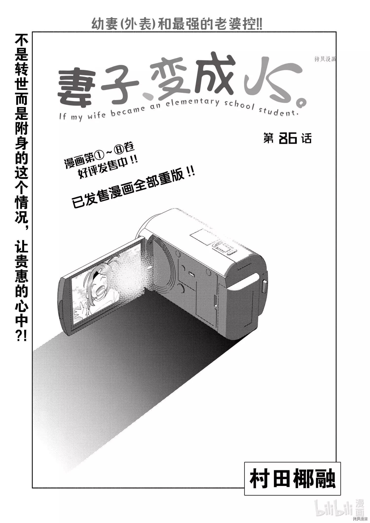 第86话0