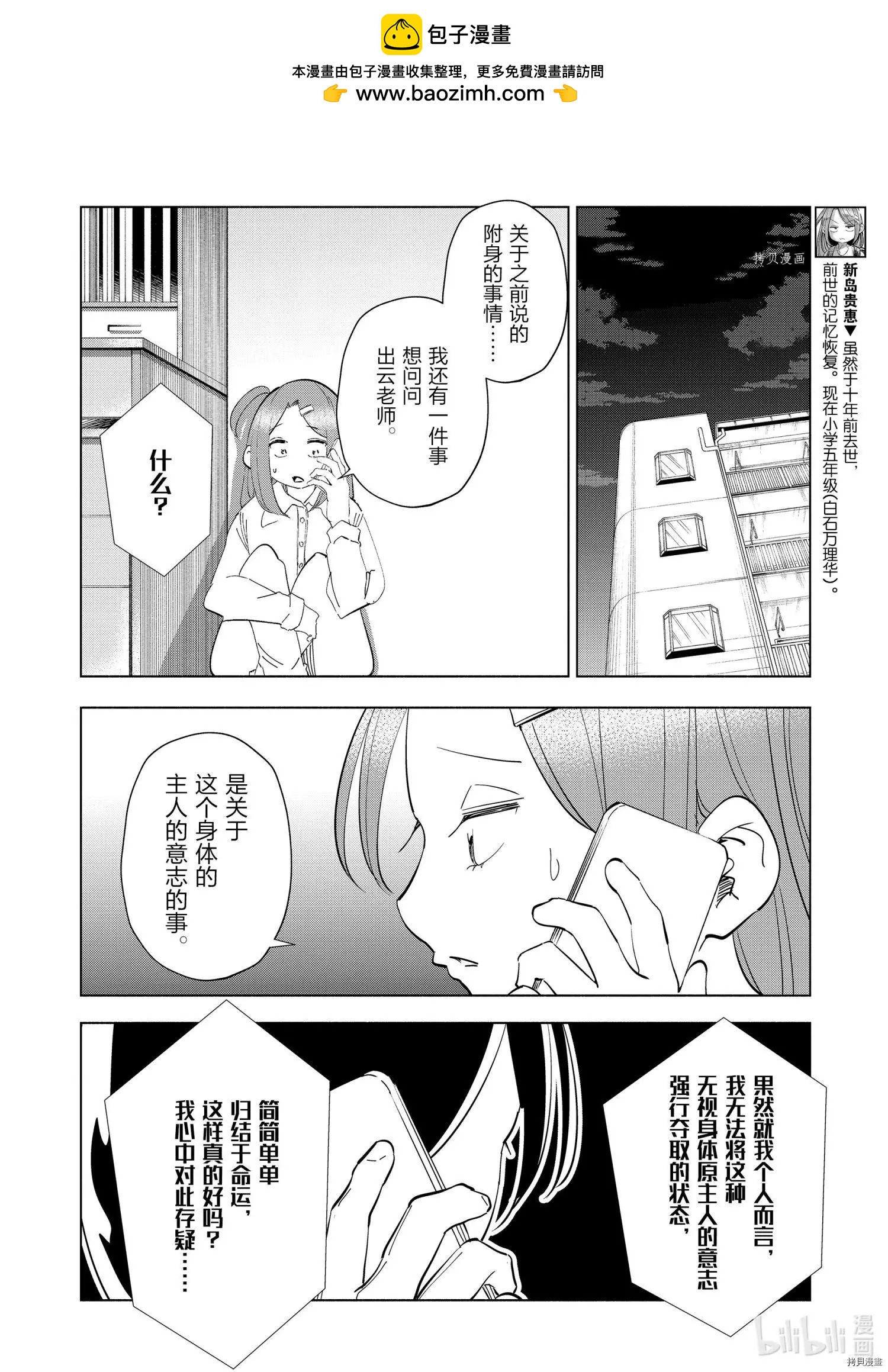 第86话1