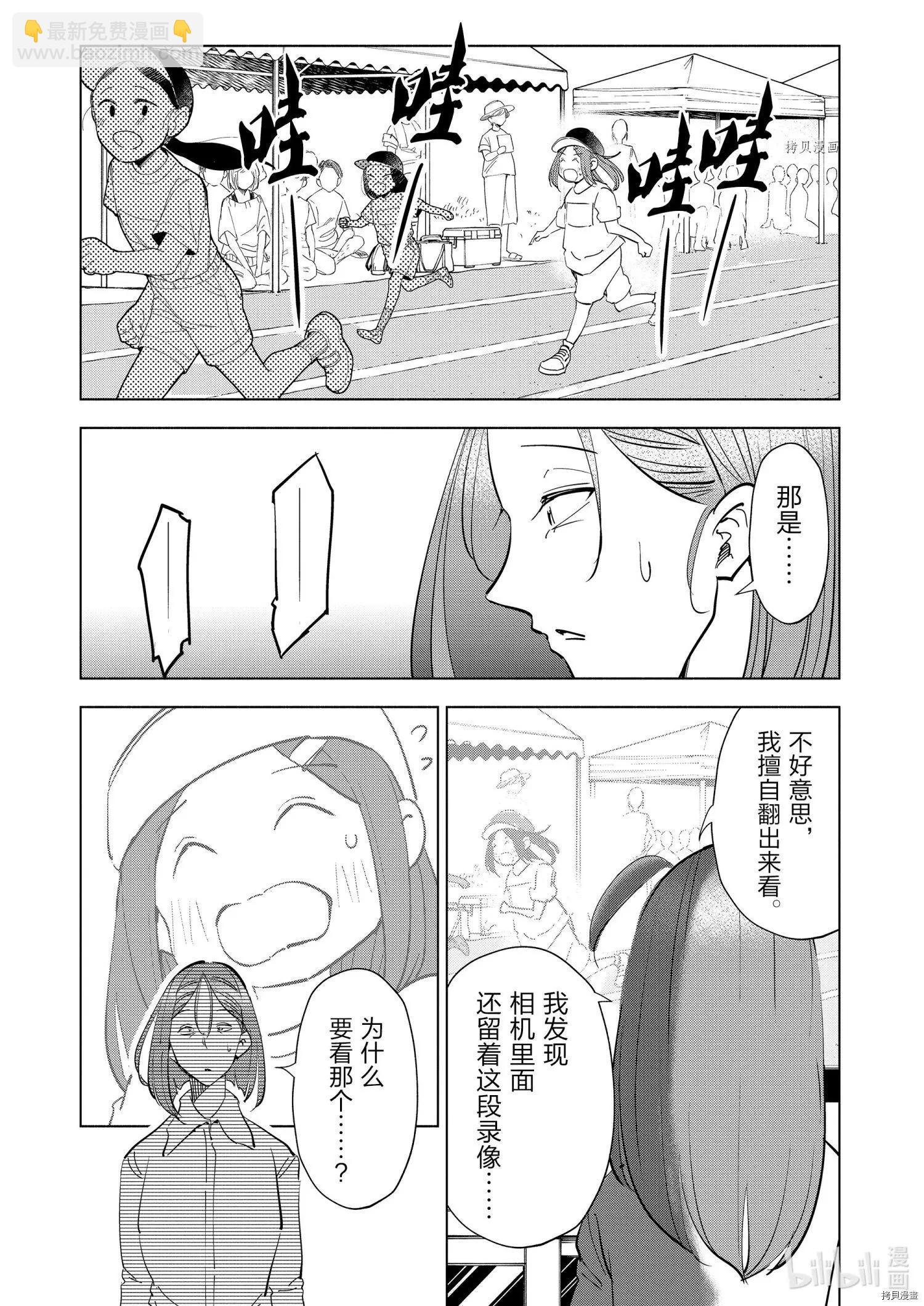 第86话10