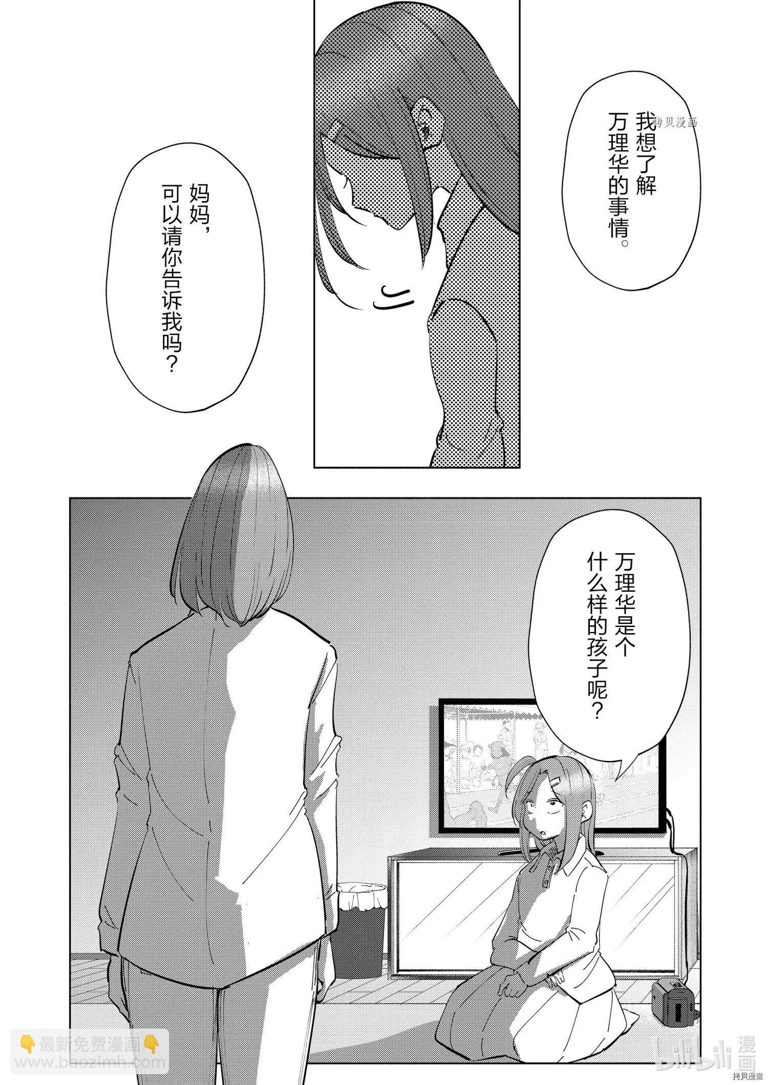 第86话11