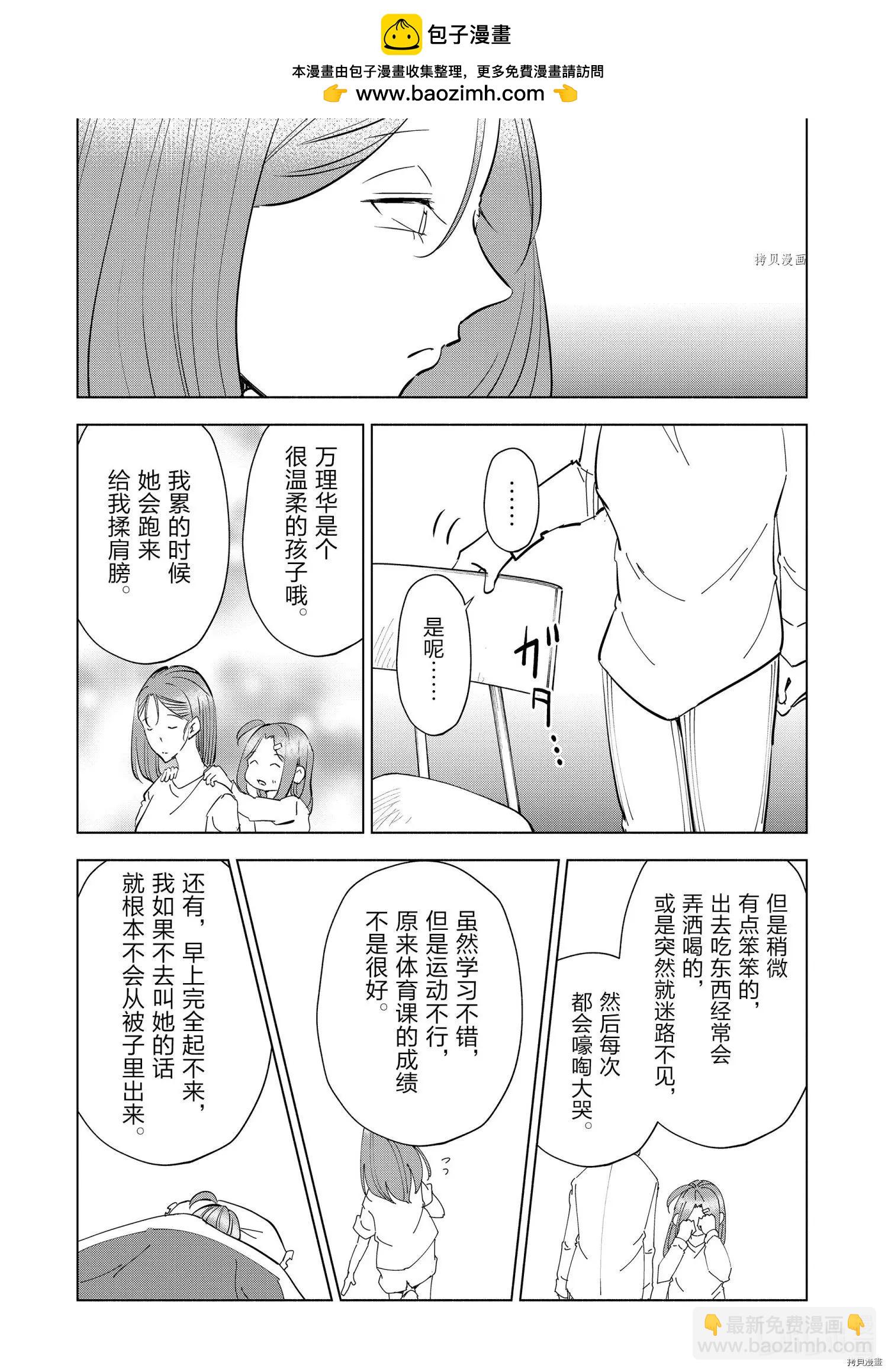第86话12