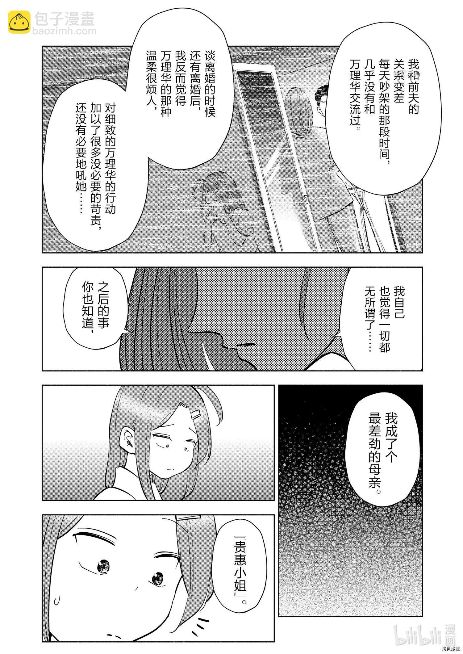 第86话13
