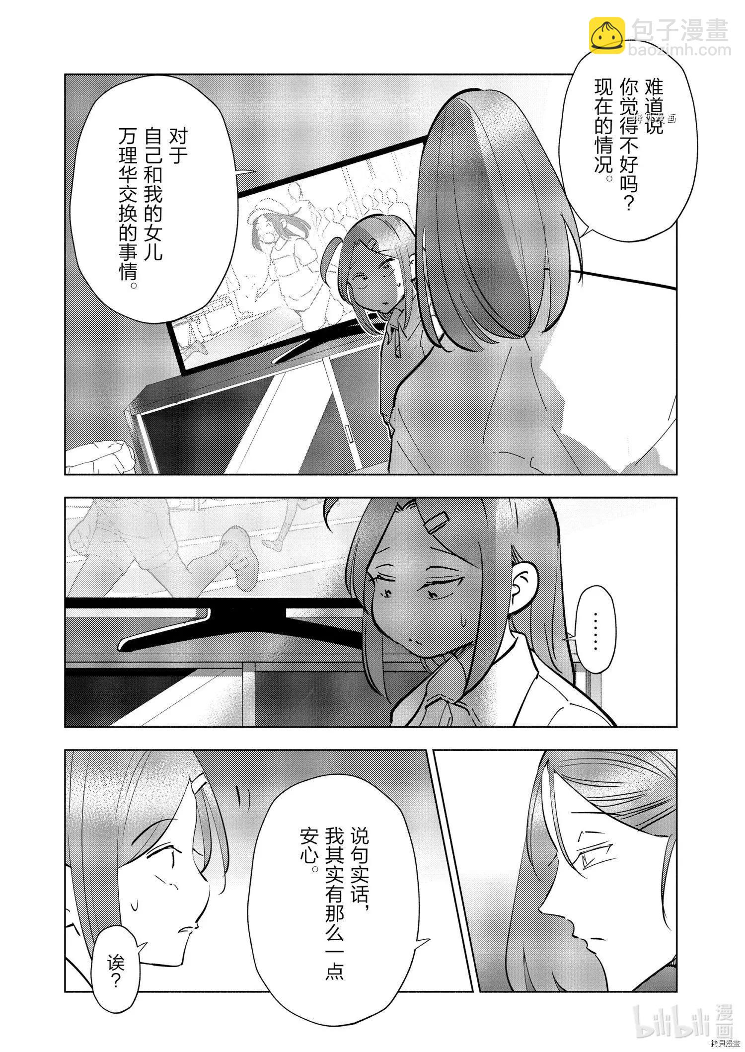 第86话14
