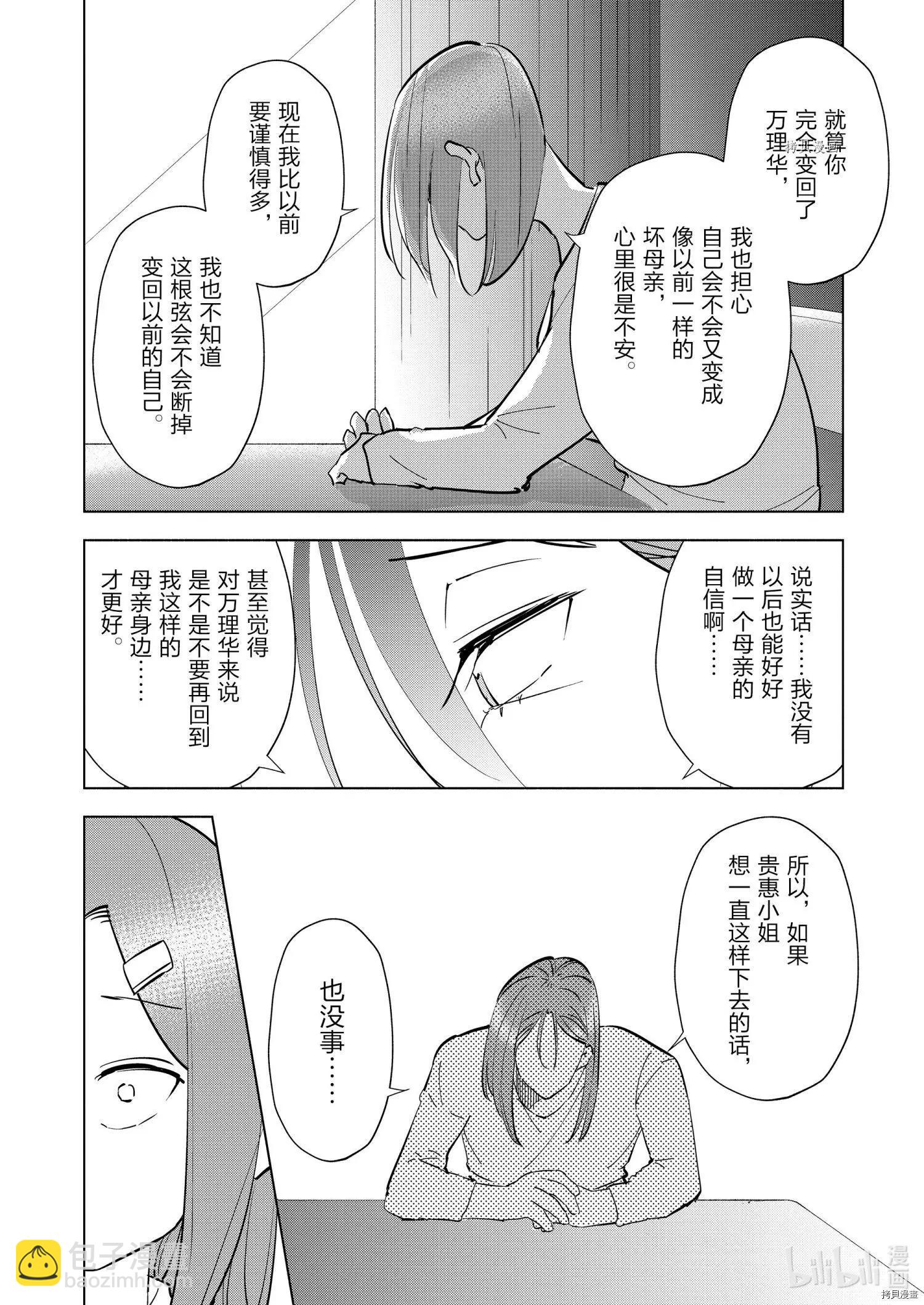 第86话15