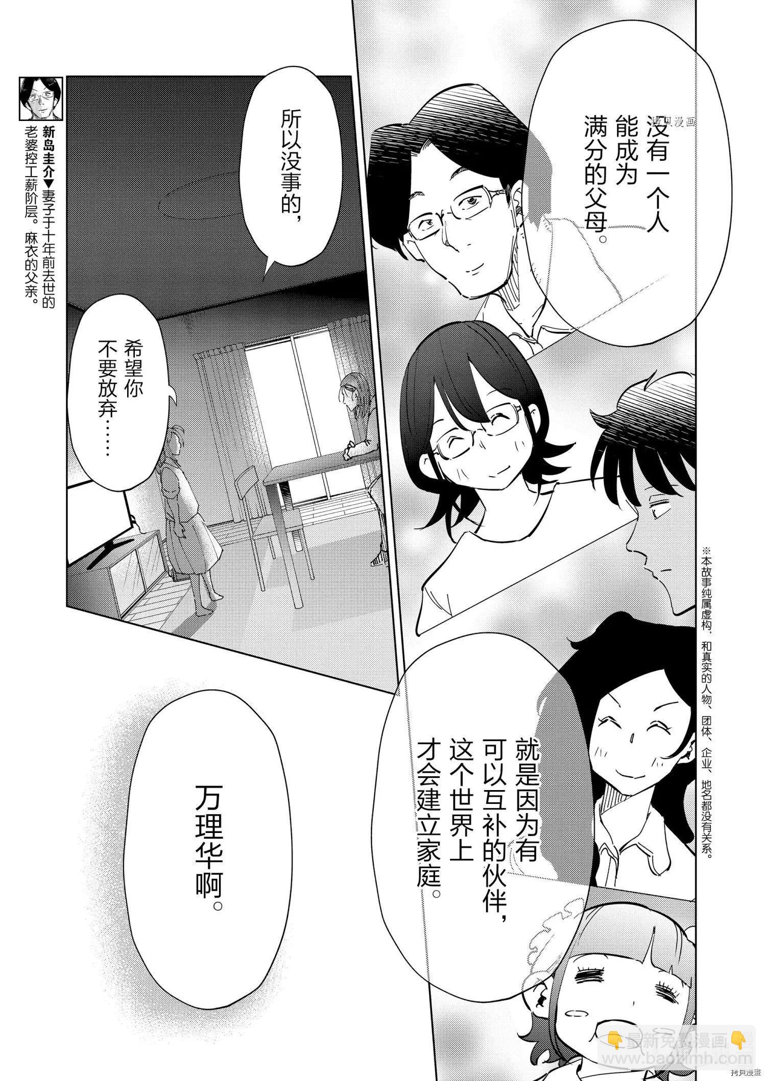 第86话18