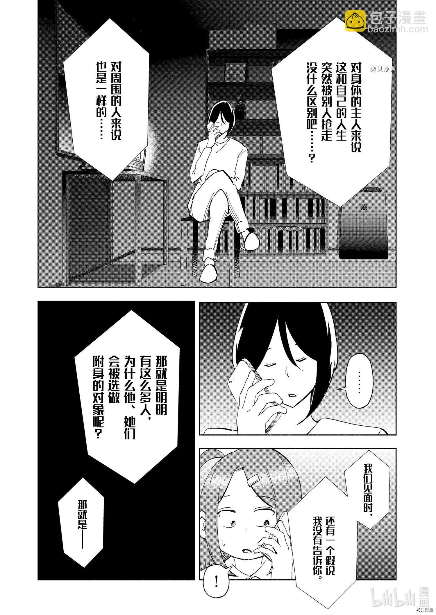 第86话2