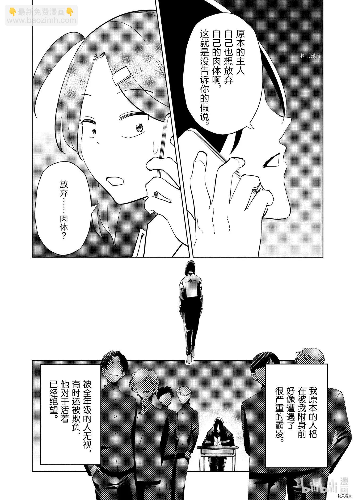 第86话3