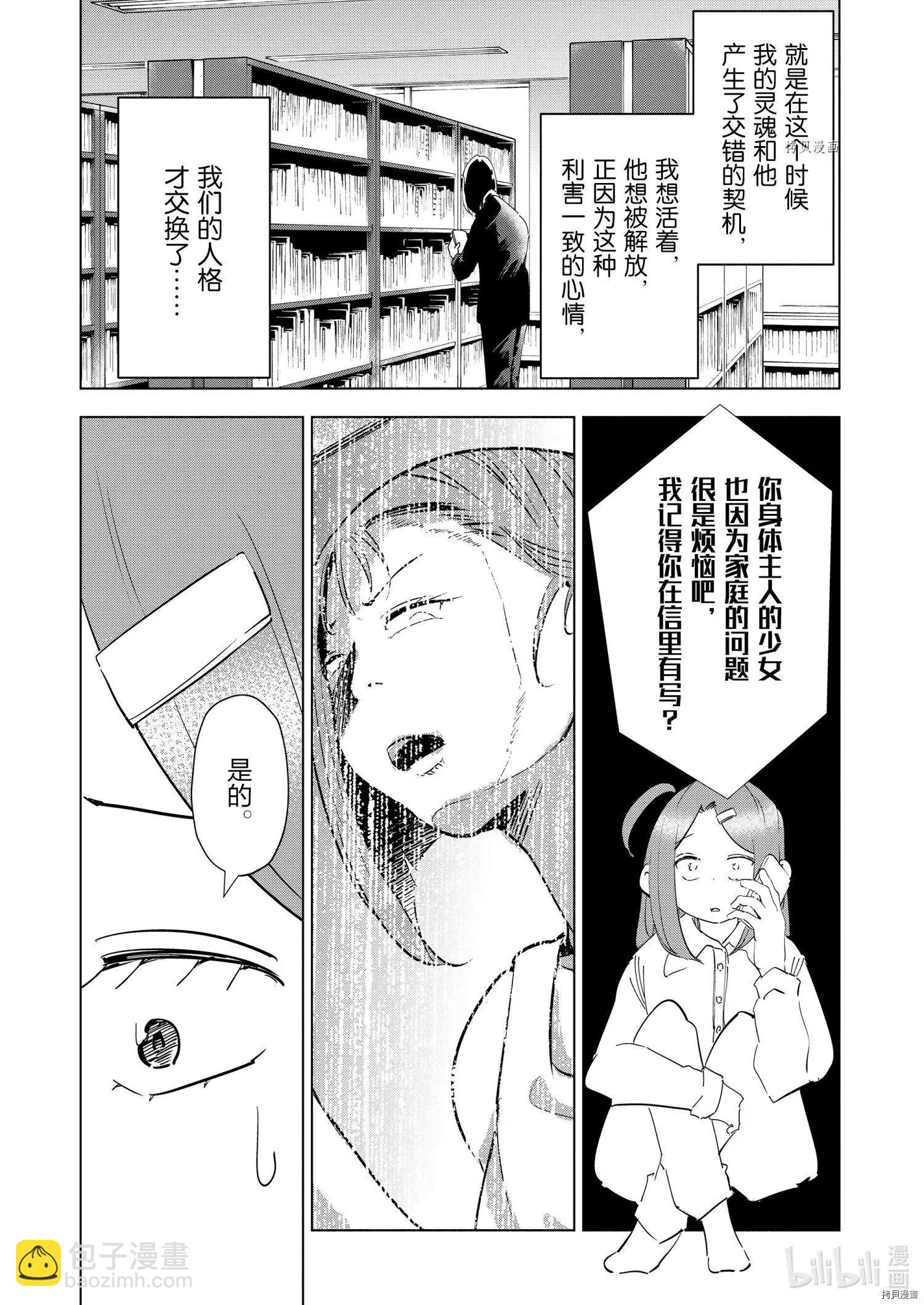 第86话4