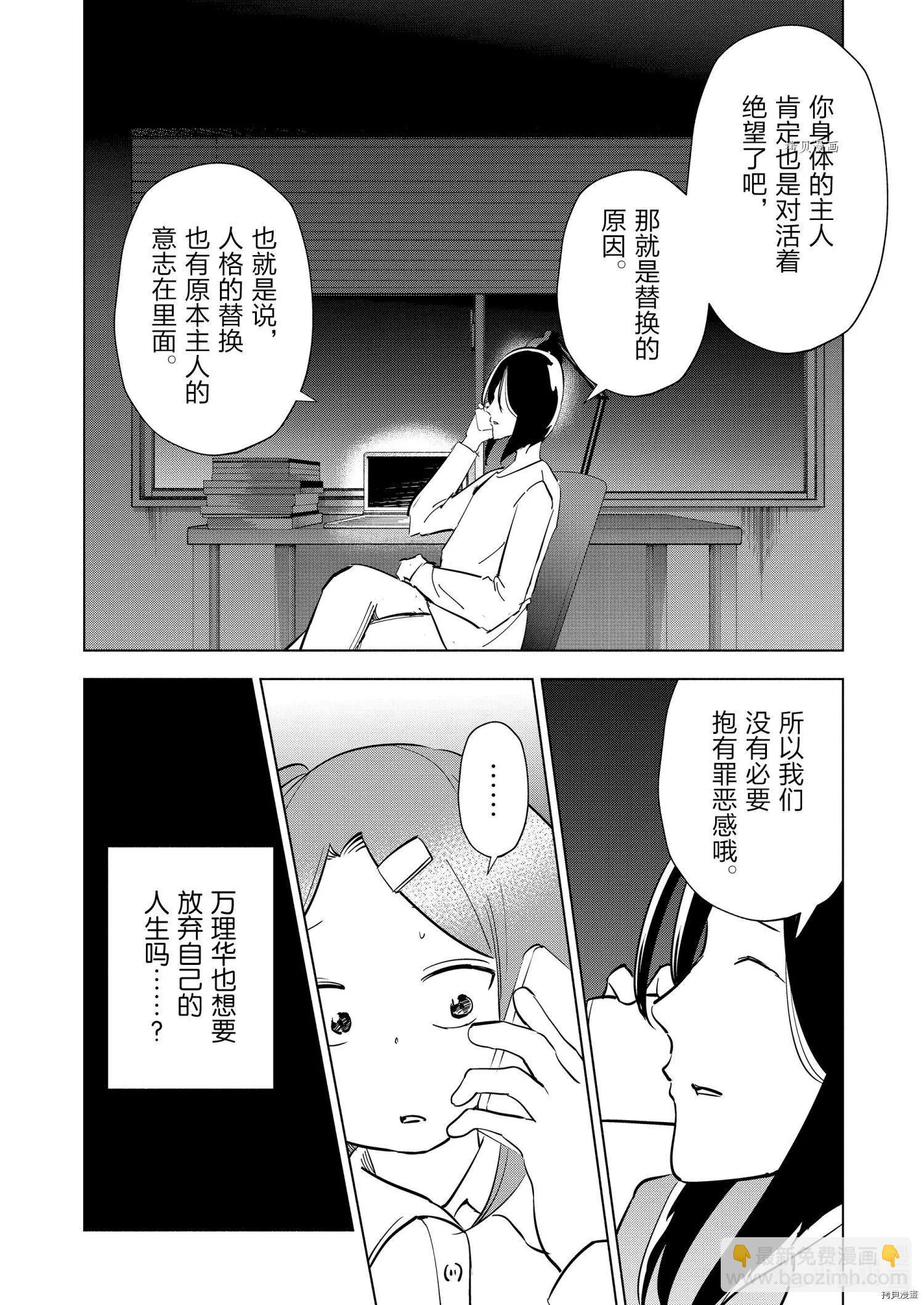 第86话5