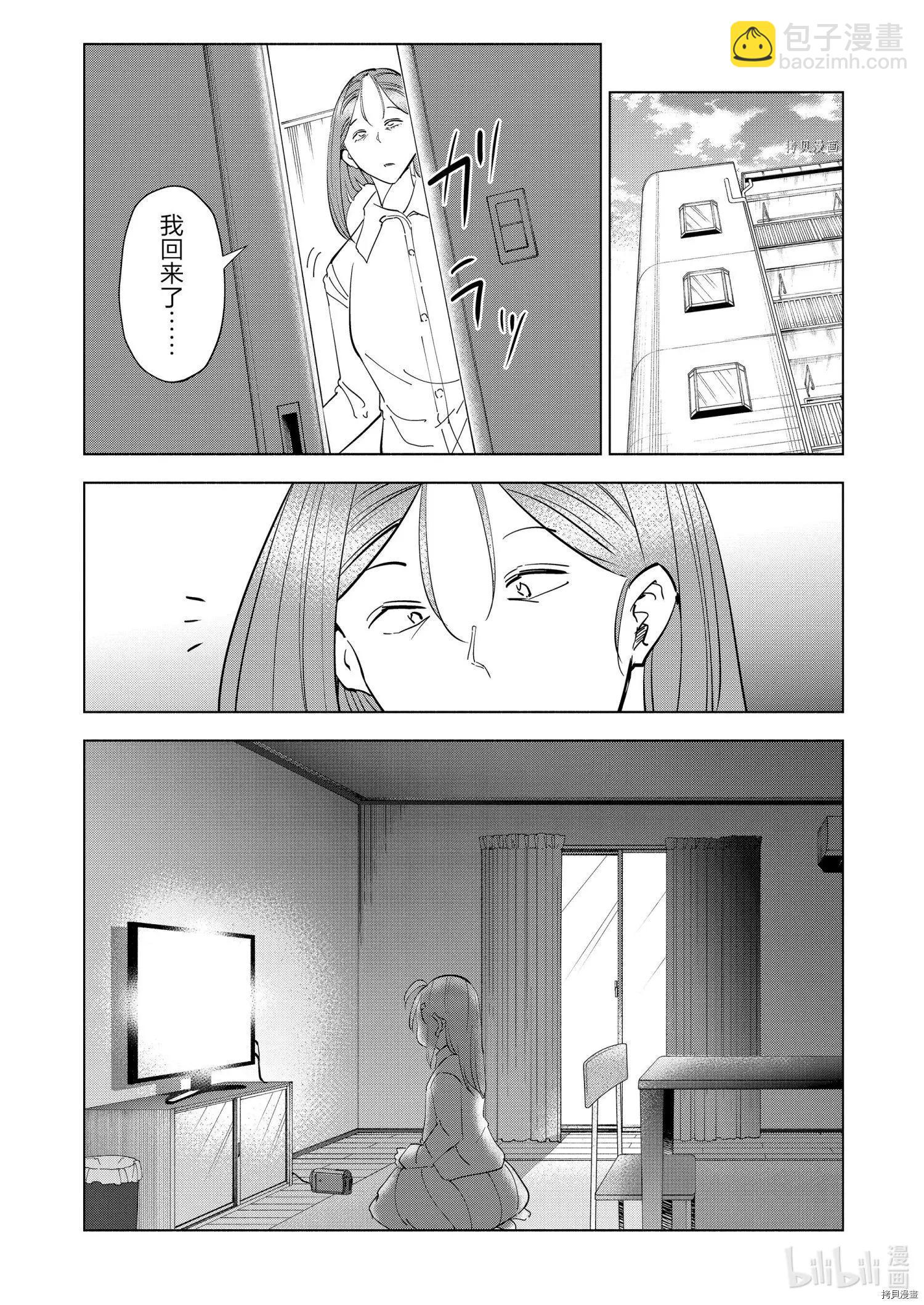 第86话9