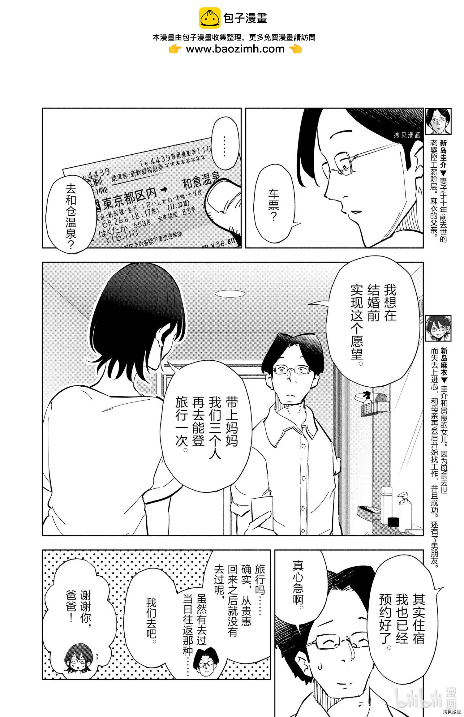 第87话1